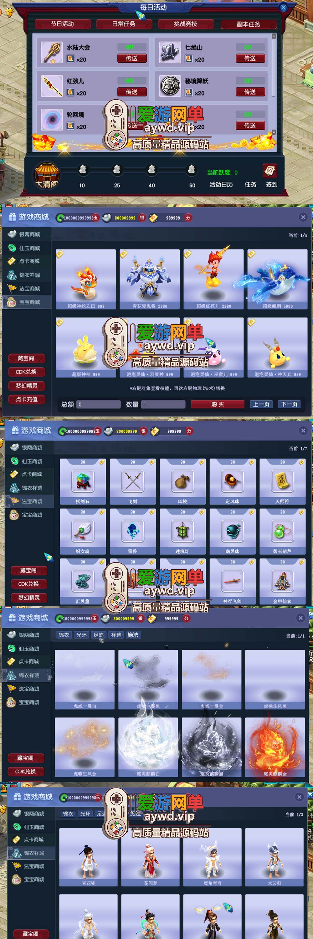 爱游网单亲测【梦幻西游】单机版大圣西游小号助战GM后台装备定制免虚拟机一键启动视频安装教学插图2 爱游网单亲测【梦幻西游】单机版大圣西游小号助战GM后台装备定制免虚拟机一键启动视频安装教学