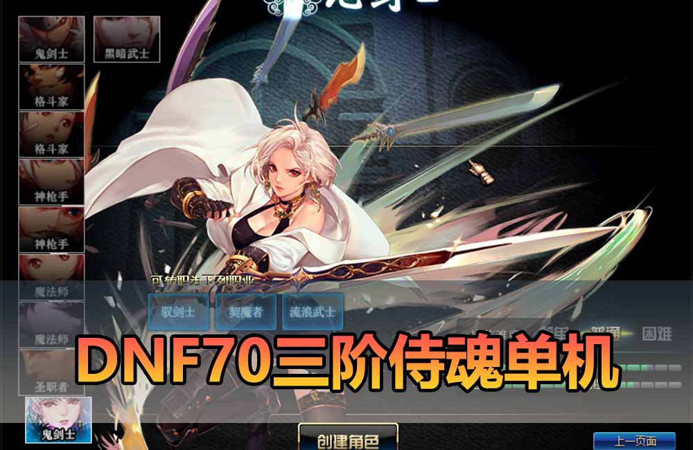 爱游网单亲测【DNF70】侍魂二觉微变版 技能宝珠 侍魂武器 安徒恩 卢克等丰富挑战副本 GM后台 图文攻略虚拟机一键端视频安装教学缩略图