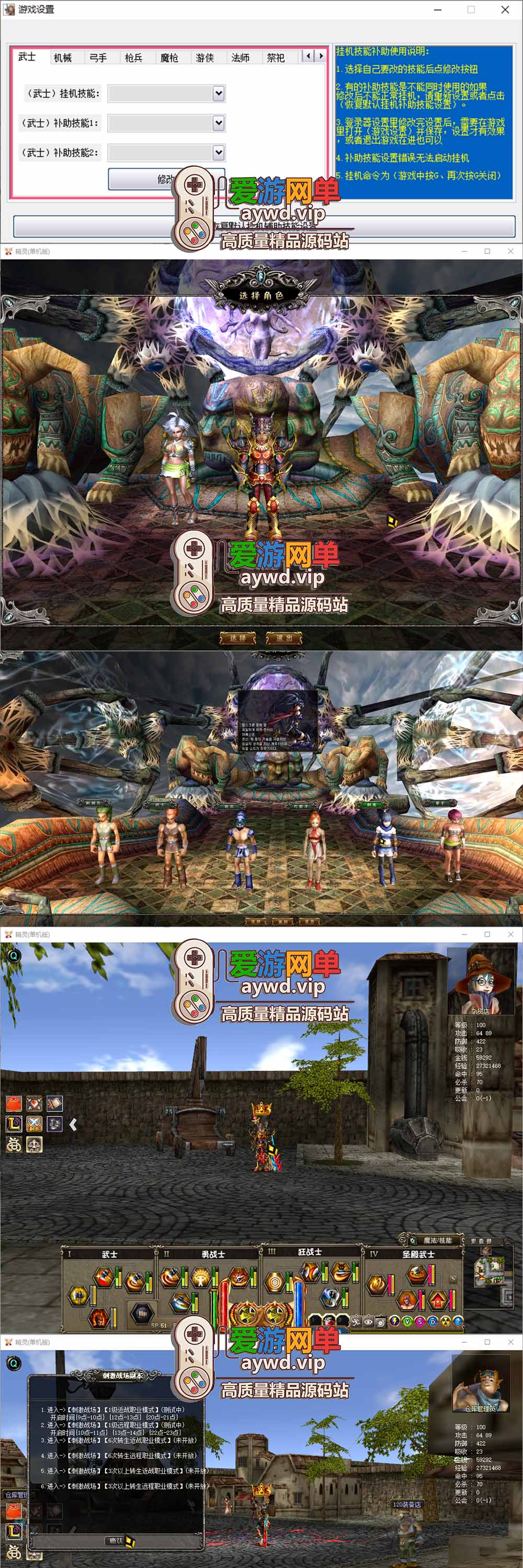 爱游网单亲测【精灵复兴单机版】小猫精灵端带内辅内置GM命令一键启动视频安装教学插图 爱游网单亲测【精灵复兴单机版】小猫精灵端带内辅内置GM命令一键启动视频安装教学