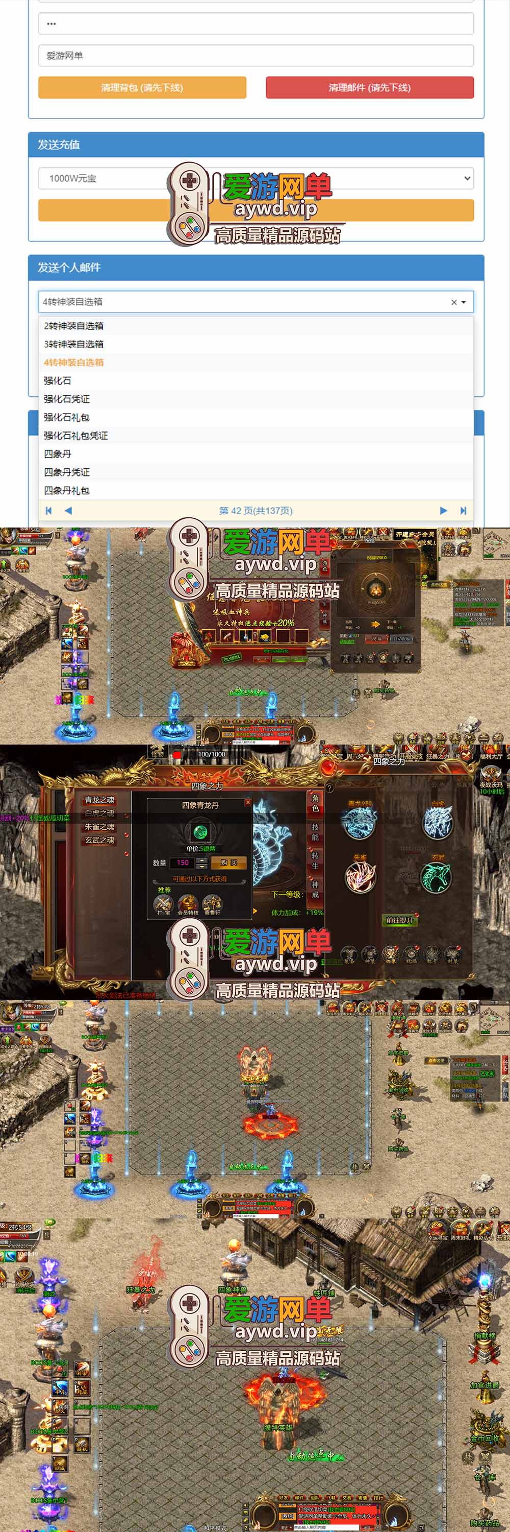 爱游网单亲测【传奇单机版】冰雪西游降魔单职业H5三端+网页Gm物品充值后台+视频安装教学虚拟机一键端+手工端文本教学插图1 爱游网单亲测【传奇单机版】冰雪西游降魔单职业H5三端+网页Gm物品充值后台+视频安装教学虚拟机一键端+手工端文本教学