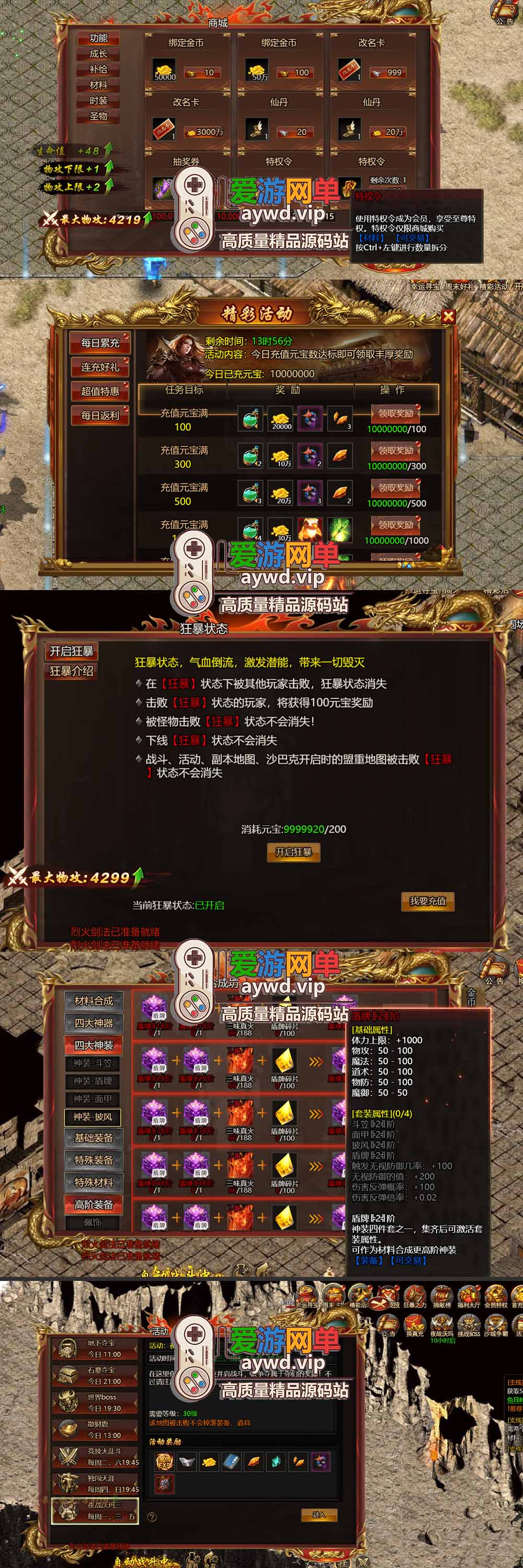 爱游网单亲测【传奇单机版】冰雪西游降魔单职业H5三端+网页Gm物品充值后台+视频安装教学虚拟机一键端+手工端文本教学插图2 爱游网单亲测【传奇单机版】冰雪西游降魔单职业H5三端+网页Gm物品充值后台+视频安装教学虚拟机一键端+手工端文本教学