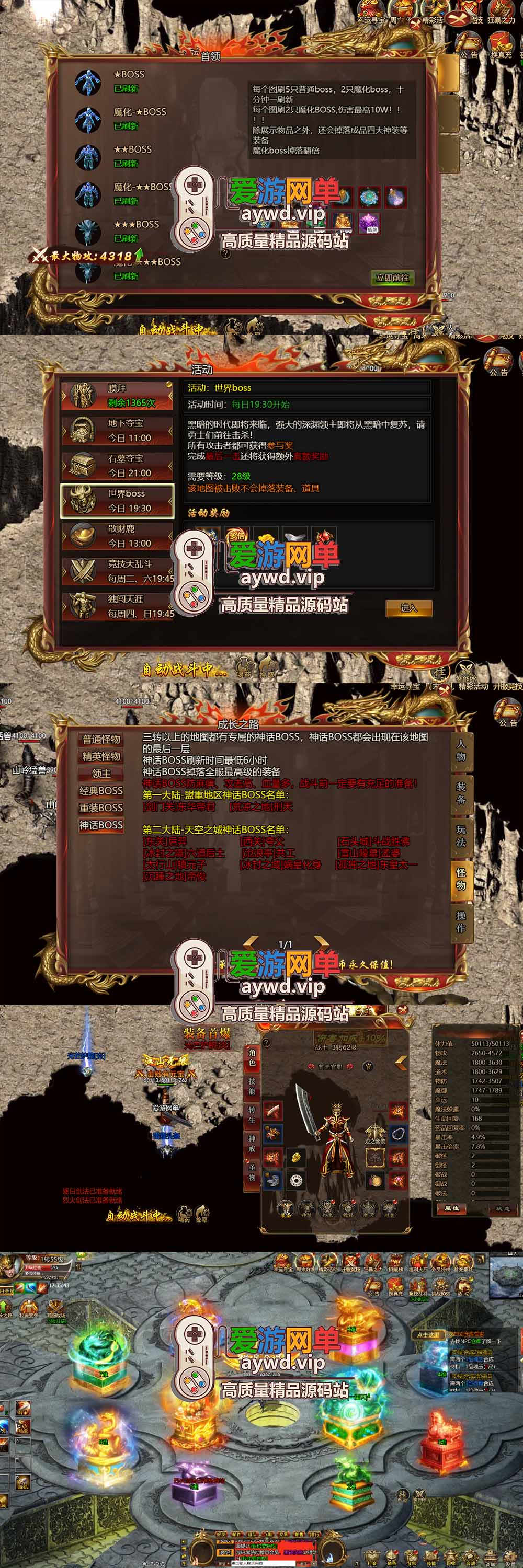 爱游网单亲测【传奇单机版】冰雪西游降魔单职业H5三端+网页Gm物品充值后台+视频安装教学虚拟机一键端+手工端文本教学插图3 爱游网单亲测【传奇单机版】冰雪西游降魔单职业H5三端+网页Gm物品充值后台+视频安装教学虚拟机一键端+手工端文本教学
