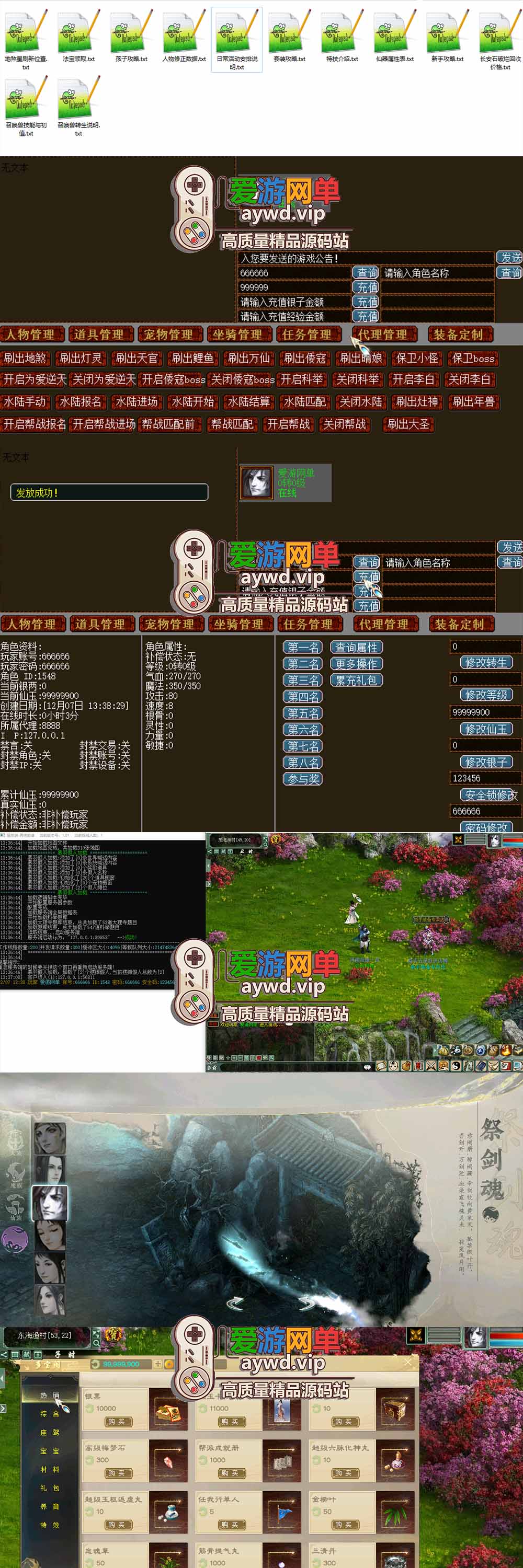 爱游网单亲测【大话西游2单机版】青花精修GGE河马四族全套带GM免虚拟机一键启动文本教学插图 爱游网单亲测【大话西游2单机版】青花精修GGE河马四族全套带GM免虚拟机一键启动文本教学