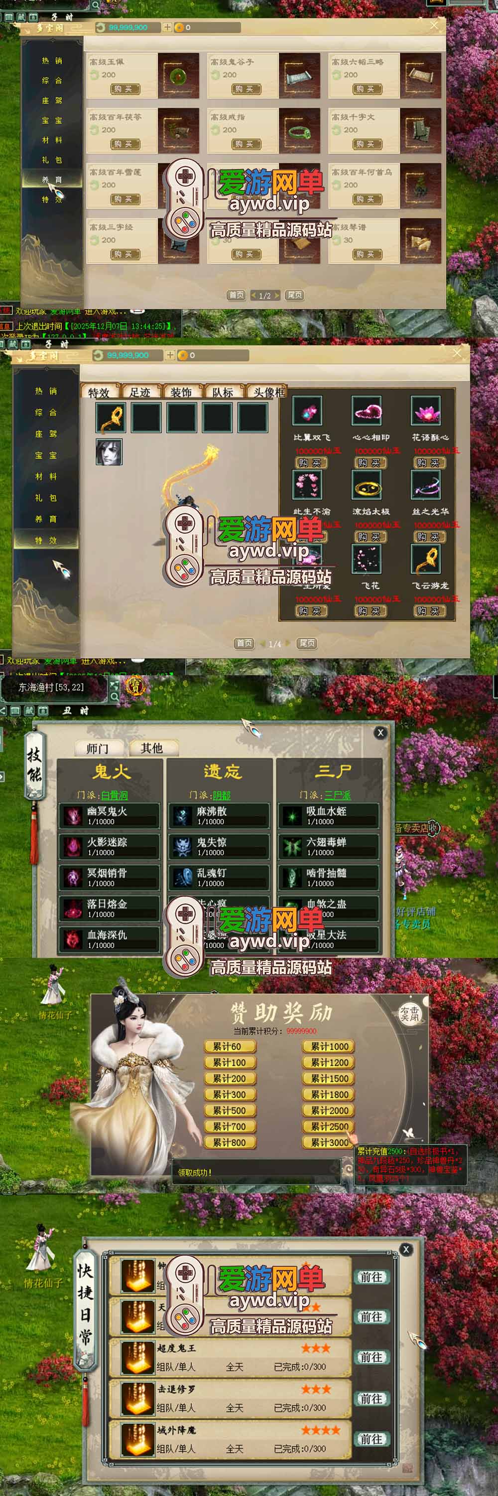 爱游网单亲测【大话西游2单机版】青花精修GGE河马四族全套带GM免虚拟机一键启动文本教学插图1 爱游网单亲测【大话西游2单机版】青花精修GGE河马四族全套带GM免虚拟机一键启动文本教学