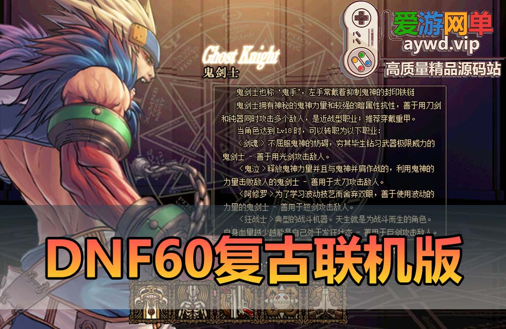 更新1.1.2版DNF60复古微变【朝花夕拾】在线点券 开盒子 合天空 爆紫 爆粉 爆史诗 最高远古悲鸣 免安装一键启动缩略图