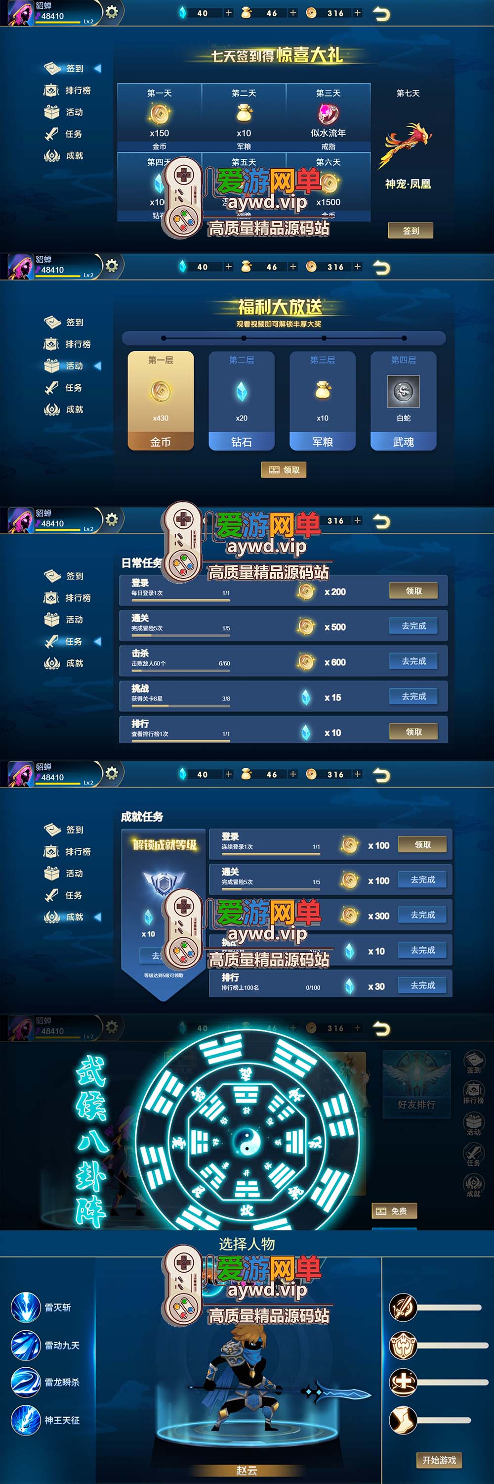 爱游网单亲测【火柴人三国】H5小游戏 支持手机电脑局域网使用 解锁内购 一键启动插图1 爱游网单亲测【火柴人三国】H5小游戏 支持手机电脑局域网使用 解锁内购 一键启动