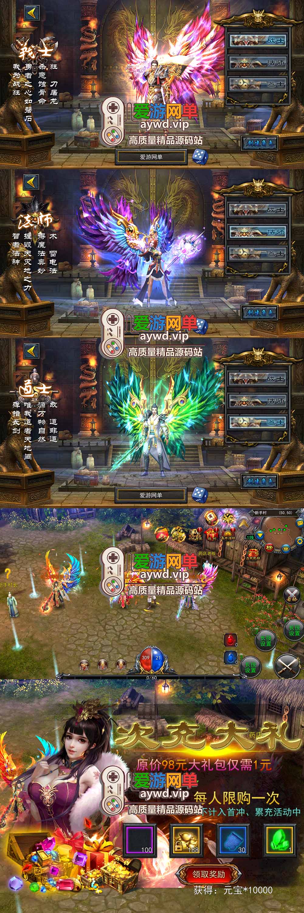 爱游网单亲测【降魔传奇】3d版单机手游电脑虚拟机一键端视频安装教学GM后台修改 可解锁充值奖励插图 爱游网单亲测【降魔传奇】3d版单机手游电脑虚拟机一键端视频安装教学GM后台修改 可解锁充值奖励