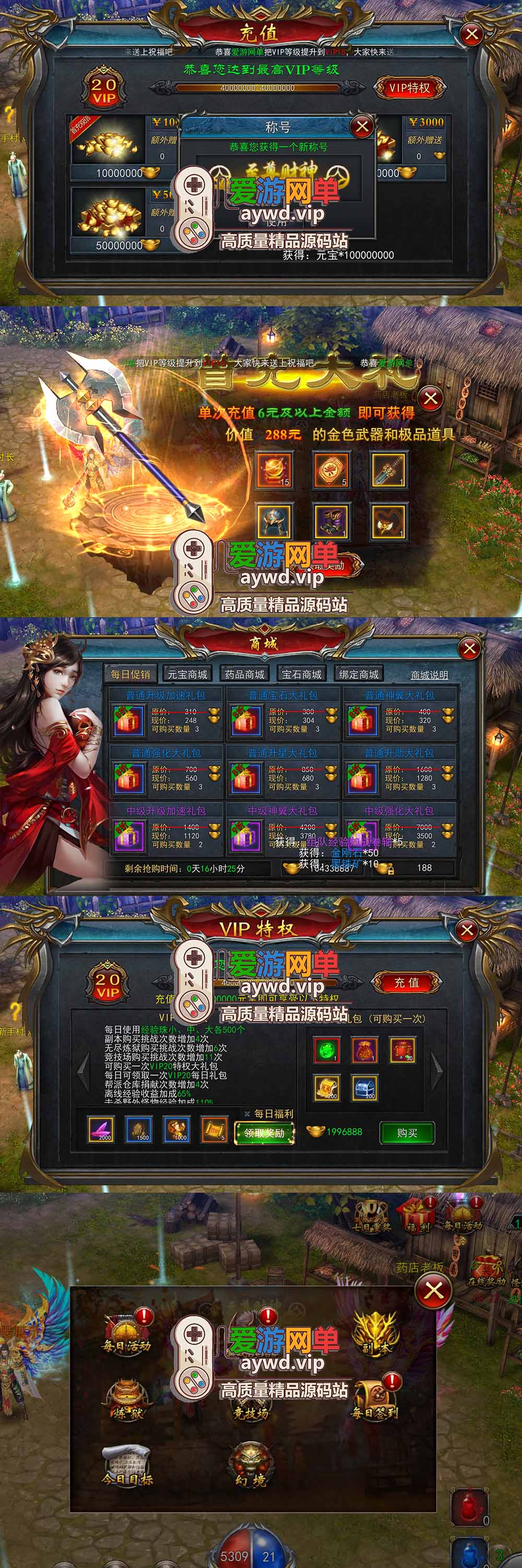 爱游网单亲测【降魔传奇】3d版单机手游电脑虚拟机一键端视频安装教学GM后台修改 可解锁充值奖励插图1 爱游网单亲测【降魔传奇】3d版单机手游电脑虚拟机一键端视频安装教学GM后台修改 可解锁充值奖励