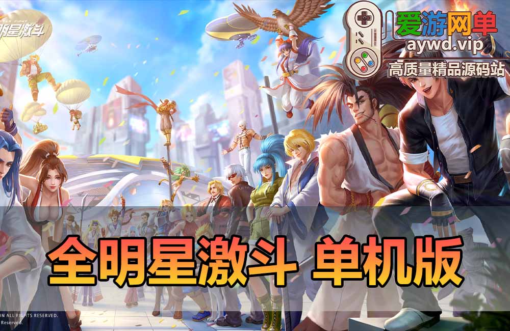 更新第3版【全明星激斗】单机代金券内购修复版二次元回合制格斗养成带GM后台视频安装教学虚拟机一键端支持手机局域网缩略图