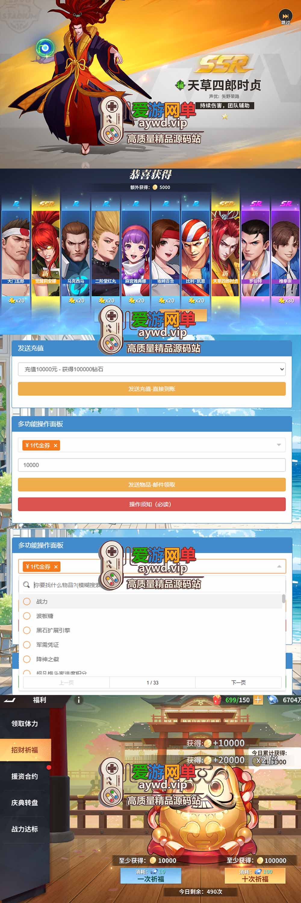更新第3版【全明星激斗】单机代金券内购修复版二次元回合制格斗养成带GM后台视频安装教学虚拟机一键端支持手机局域网插图1 更新第3版【全明星激斗】单机代金券内购修复版二次元回合制格斗养成带GM后台视频安装教学虚拟机一键端支持手机局域网
