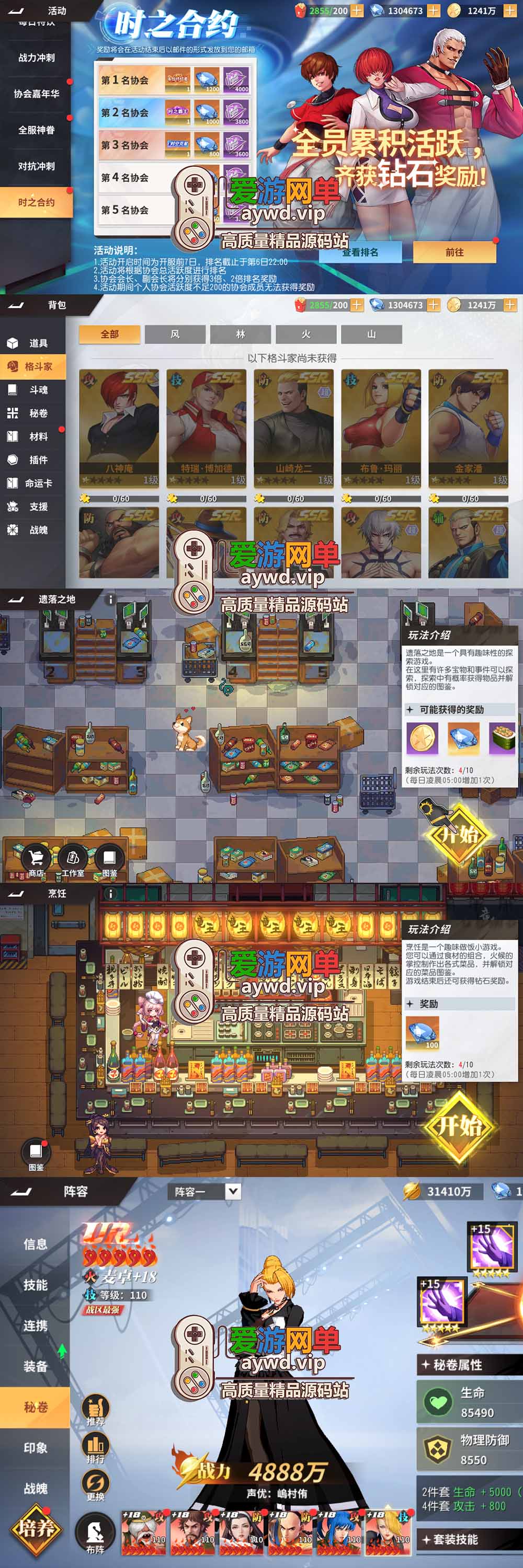 更新第3版【全明星激斗】单机代金券内购修复版二次元回合制格斗养成带GM后台视频安装教学虚拟机一键端支持手机局域网插图2 更新第3版【全明星激斗】单机代金券内购修复版二次元回合制格斗养成带GM后台视频安装教学虚拟机一键端支持手机局域网