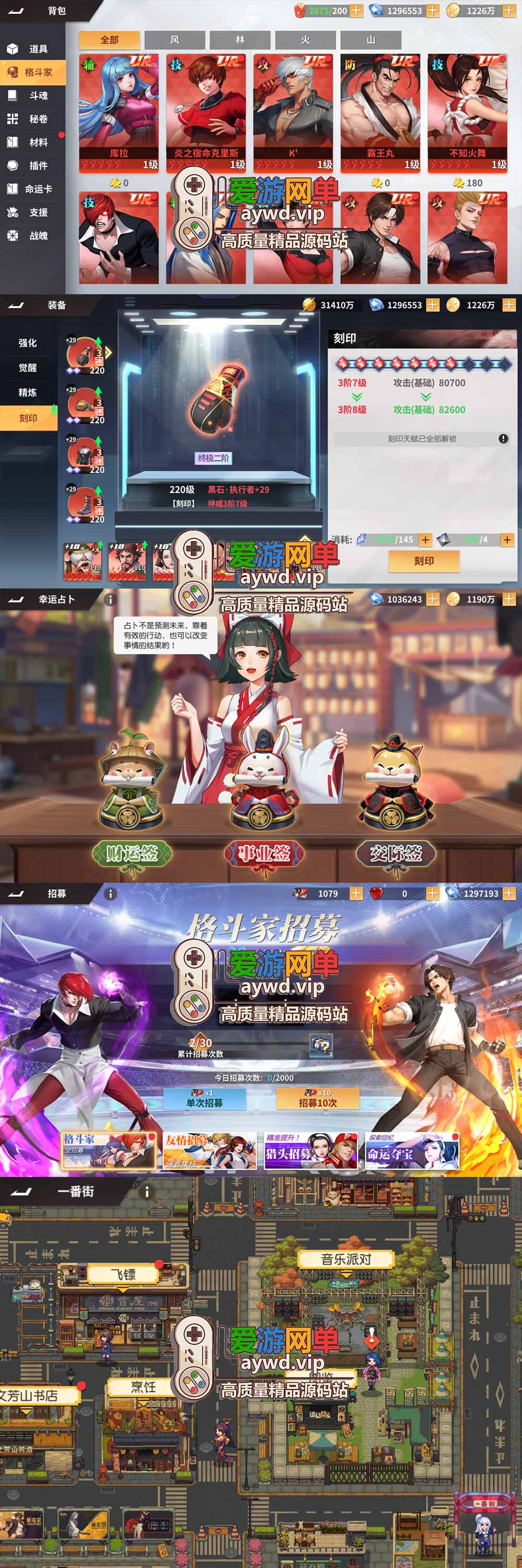 更新第3版【全明星激斗】单机代金券内购修复版二次元回合制格斗养成带GM后台视频安装教学虚拟机一键端支持手机局域网插图3 更新第3版【全明星激斗】单机代金券内购修复版二次元回合制格斗养成带GM后台视频安装教学虚拟机一键端支持手机局域网