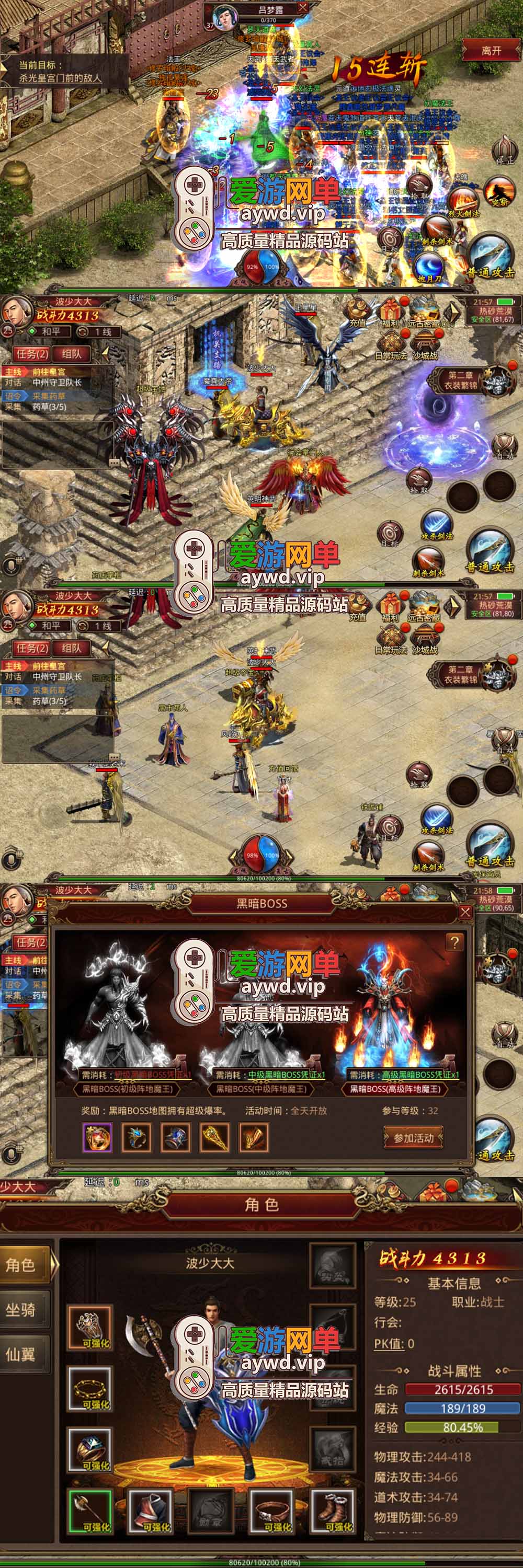 爱游网单亲测【传奇世界】手游单机逆天传世特戒版带AI机器人网页GM后台虚拟机一键端视频安装教学+手工端文本教学插图1 爱游网单亲测【传奇世界】手游单机逆天传世特戒版带AI机器人网页GM后台虚拟机一键端视频安装教学+手工端文本教学