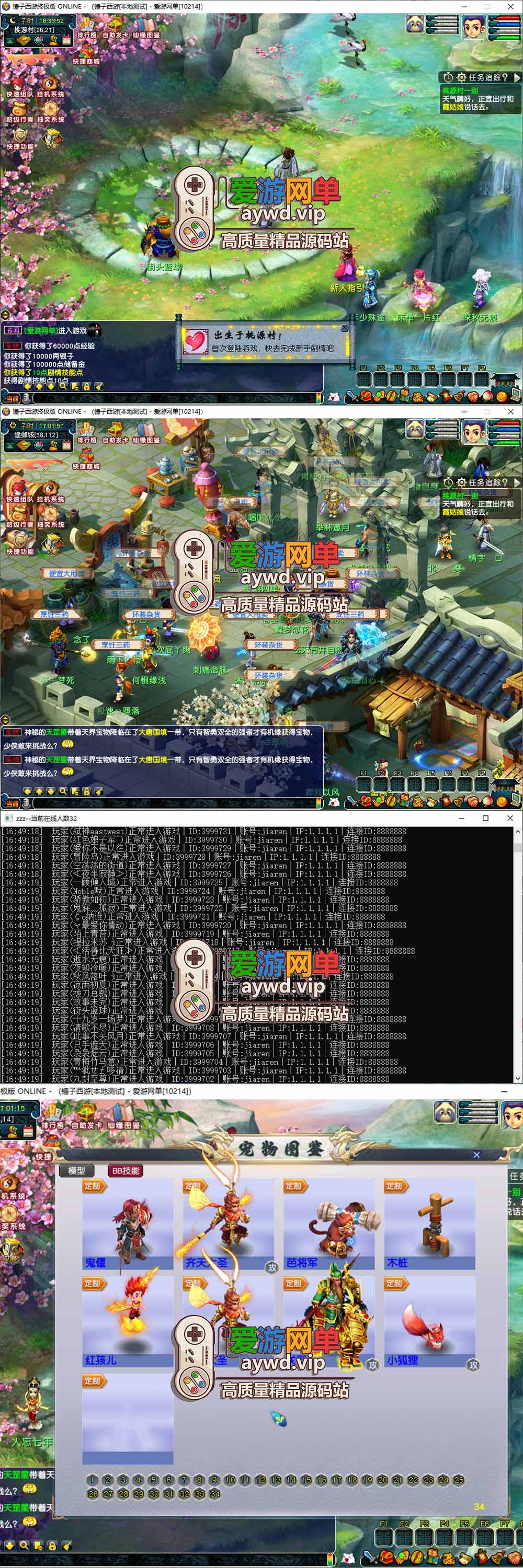 爱游网单亲测【梦幻锤子西游】假人单机版带CDK生成兑换自动抓鬼无限抽奖 仙玉 一键启动视频安装教学插图 爱游网单亲测【梦幻锤子西游】假人单机版带CDK生成兑换自动抓鬼无限抽奖 仙玉 一键启动视频安装教学