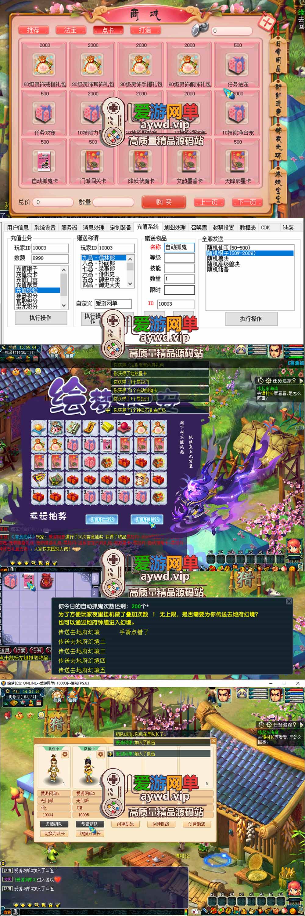爱游网单亲测【绘梦西游】梦幻单机带GM内置GM自动抓鬼助战免虚拟机一键端视频安装教学插图1 爱游网单亲测【绘梦西游】梦幻单机带GM内置GM自动抓鬼助战免虚拟机一键端视频安装教学