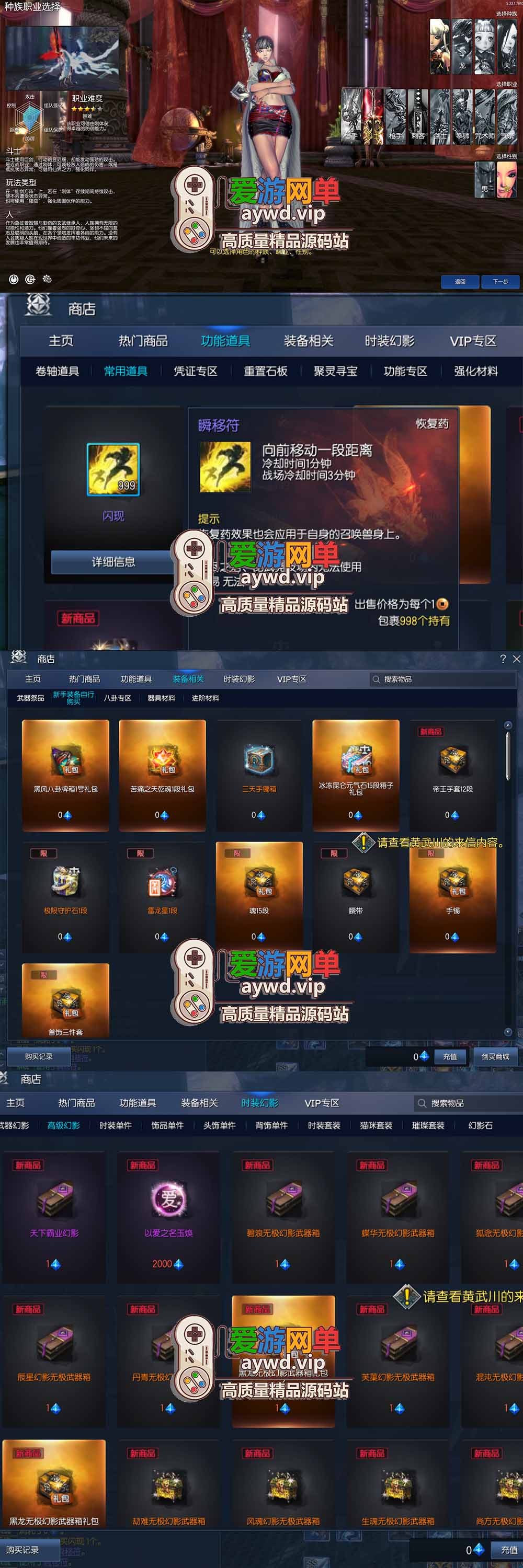爱游网单亲测【剑灵三系】单机超变英雄联盟主题装备卡牌收集 属性时装 麻痹切割 万亿秒伤 GM后台 原端掉落表 虚拟机一键端视频安装教学插图 爱游网单亲测【剑灵三系】单机超变英雄联盟主题装备卡牌收集 属性时装 麻痹切割 万亿秒伤 GM后台 原端掉落表 虚拟机一键端视频安装教学