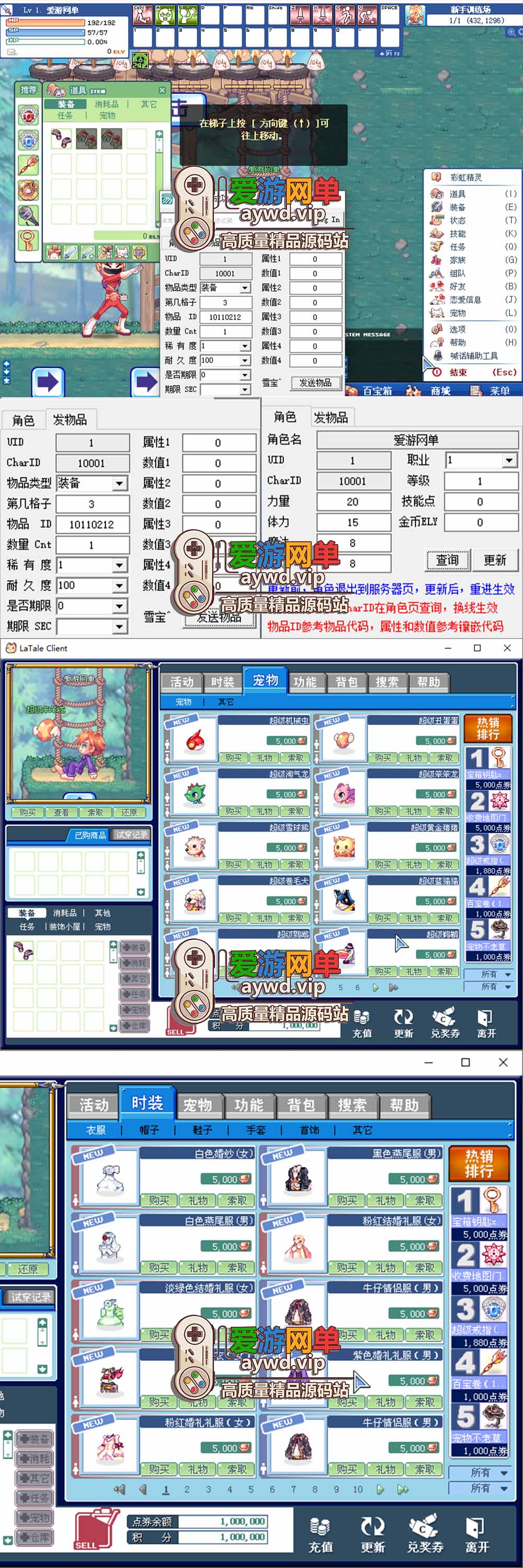 爱游网单亲测【彩虹岛】S1怀旧单机版 主线剧情 GM工具发装备道具金币 解压一键启动 视频安装教学插图 爱游网单亲测【彩虹岛】S1怀旧单机版 主线剧情 GM工具发装备道具金币 解压一键启动 视频安装教学