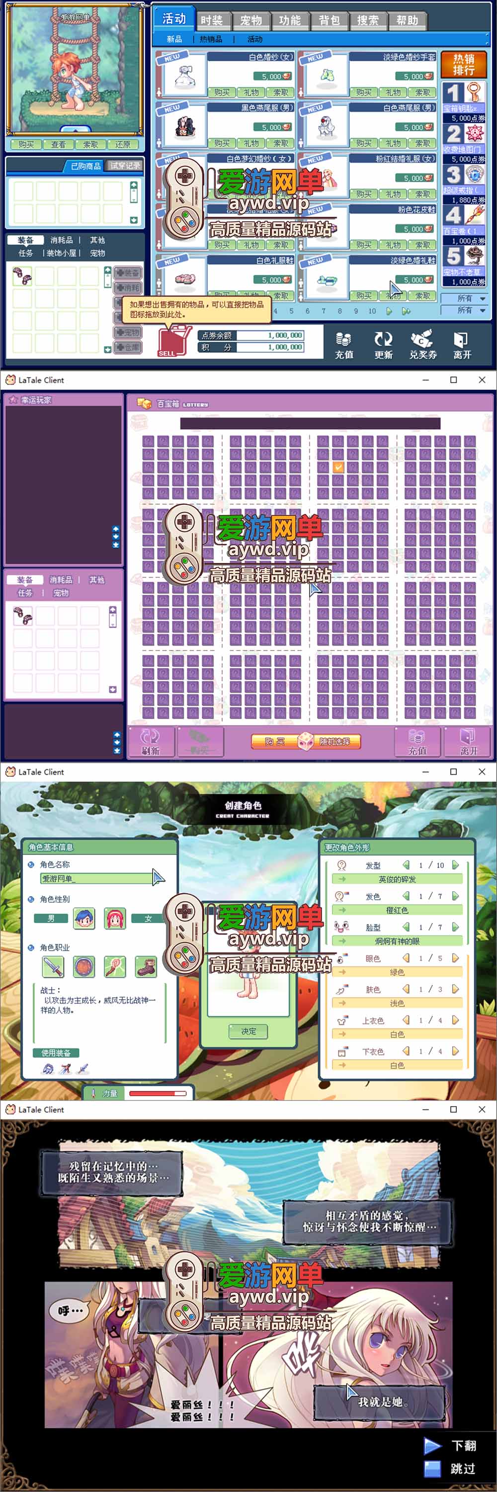 爱游网单亲测【彩虹岛】S1怀旧单机版 主线剧情 GM工具发装备道具金币 解压一键启动 视频安装教学插图1 爱游网单亲测【彩虹岛】S1怀旧单机版 主线剧情 GM工具发装备道具金币 解压一键启动 视频安装教学