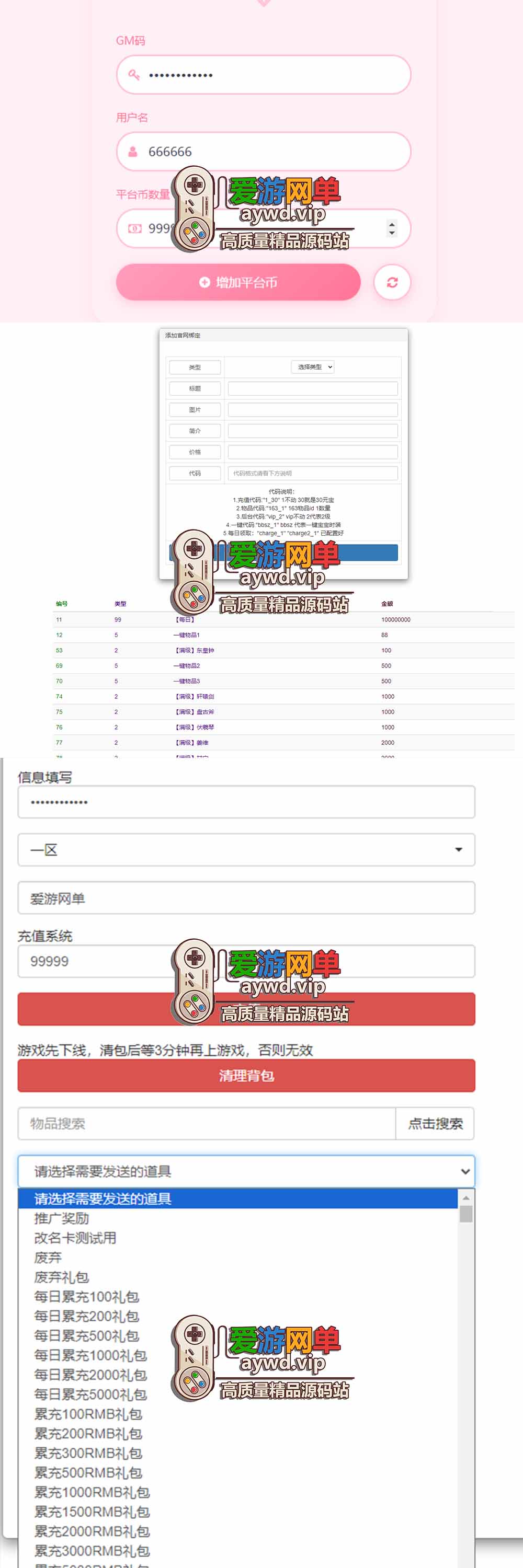 爱游网单亲测【仙梦奇缘】单机免虚拟机最新整理纪元仙途平台币内购版 多功能网页GM 商城编辑 带假人AI 视频安装教学+手工端文本教学插图 爱游网单亲测【仙梦奇缘】单机免虚拟机最新整理纪元仙途平台币内购版 多功能网页GM 商城编辑 带假人AI 视频安装教学+手工端文本教学
