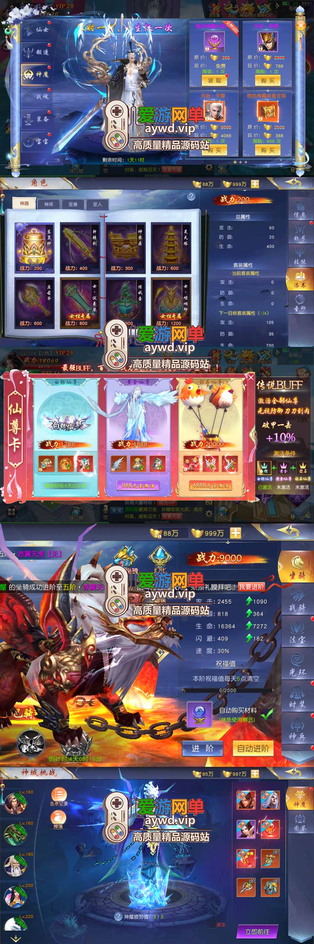 爱游网单亲测【仙梦奇缘】单机免虚拟机最新整理纪元仙途平台币内购版 多功能网页GM 商城编辑 带假人AI 视频安装教学+手工端文本教学插图2 爱游网单亲测【仙梦奇缘】单机免虚拟机最新整理纪元仙途平台币内购版 多功能网页GM 商城编辑 带假人AI 视频安装教学+手工端文本教学