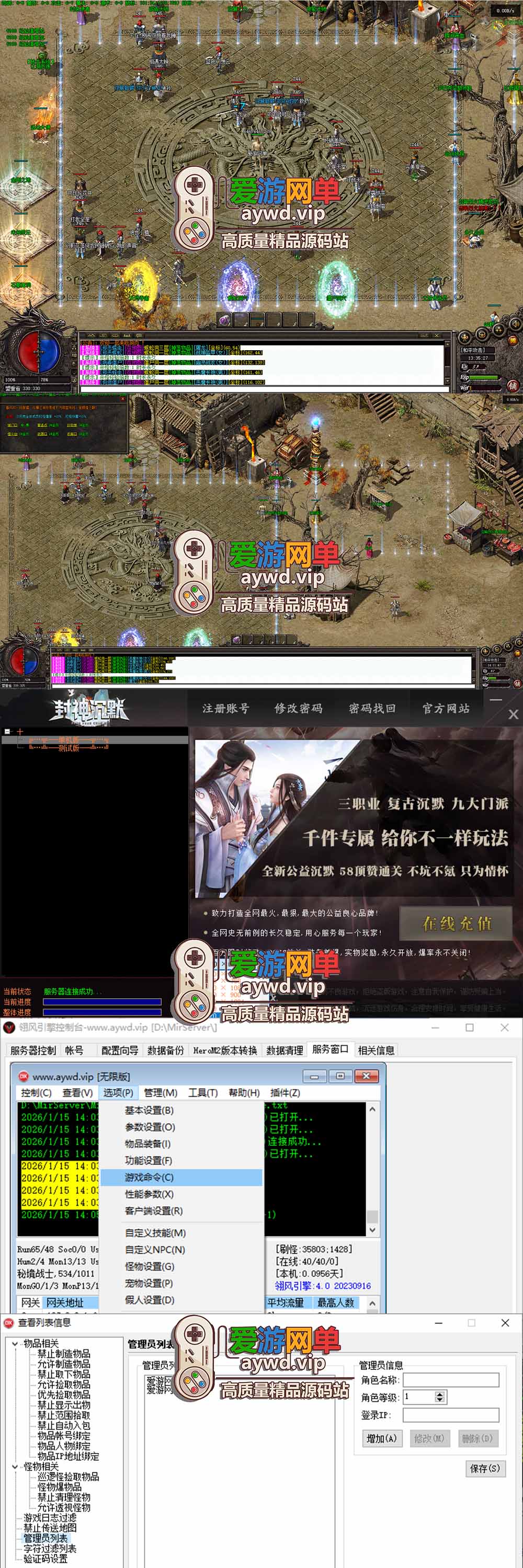 爱游网单亲测【传奇单机版】最新整理封神沉默原汁原味三职业传奇不巅峰假人翎风精修版 带内置GM命令刷物品道具一键端 视频安装教学插图 爱游网单亲测【传奇单机版】最新整理封神沉默原汁原味三职业传奇不巅峰假人翎风精修版 带内置GM命令刷物品道具一键端 视频安装教学