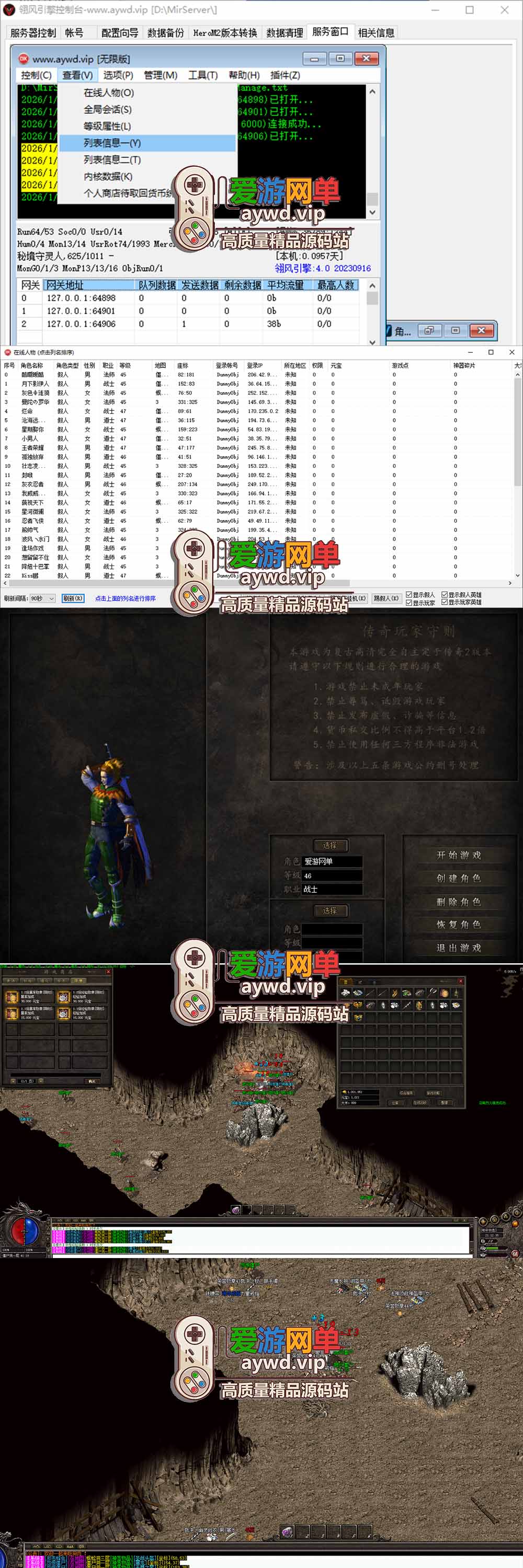 爱游网单亲测【传奇单机版】最新整理封神沉默原汁原味三职业传奇不巅峰假人翎风精修版 带内置GM命令刷物品道具一键端 视频安装教学插图1 爱游网单亲测【传奇单机版】最新整理封神沉默原汁原味三职业传奇不巅峰假人翎风精修版 带内置GM命令刷物品道具一键端 视频安装教学