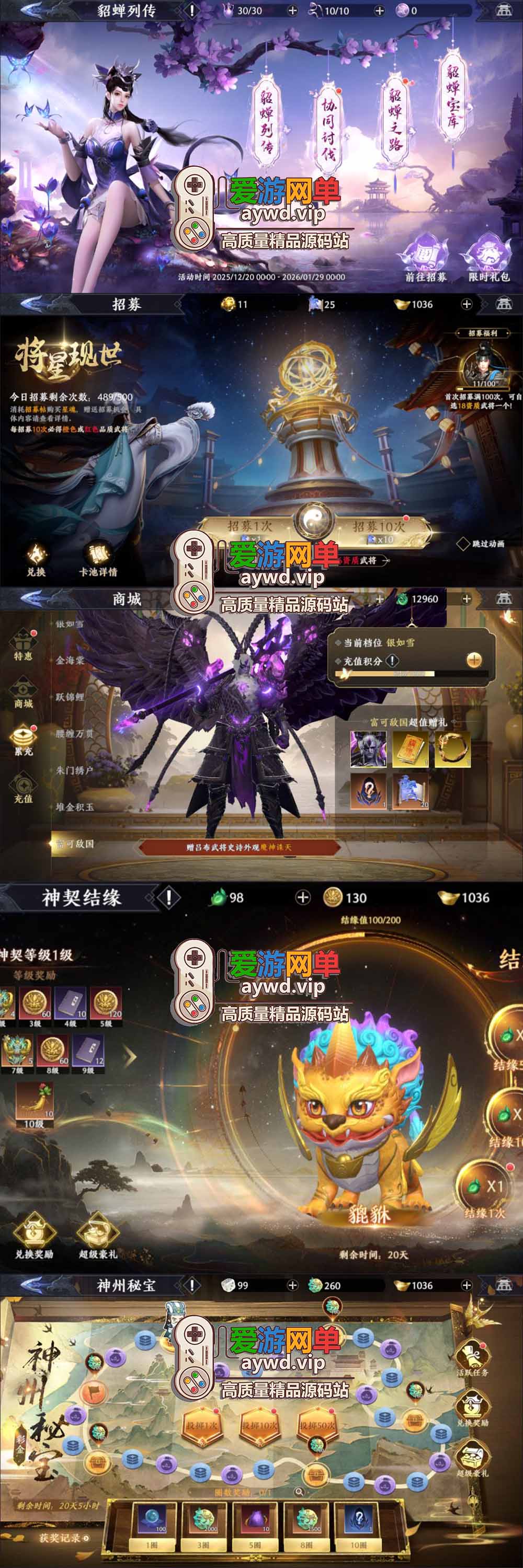 爱游网单亲测【极无双2单机版】最新整理觉醒卧龙列传版带GM物品后台活动管理 新皮肤装扮 虚拟机一键端视频安装教学+手工端文本教学插图1 爱游网单亲测【极无双2单机版】最新整理觉醒卧龙列传版带GM物品后台活动管理 新皮肤装扮 虚拟机一键端视频安装教学+手工端文本教学