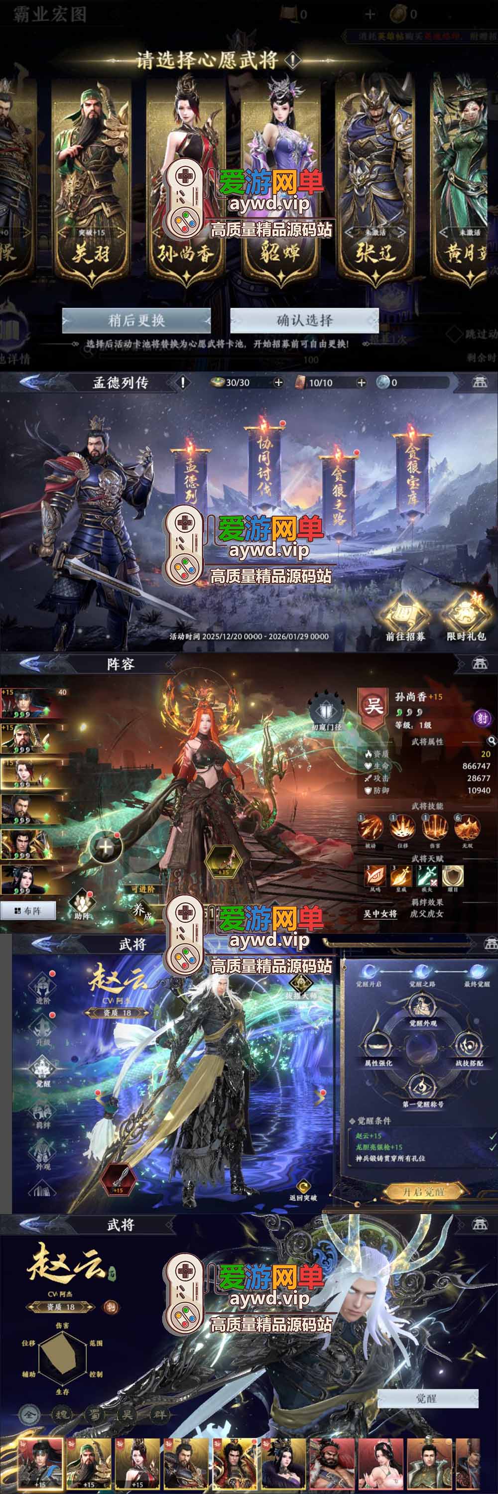 爱游网单亲测【极无双2单机版】最新整理觉醒卧龙列传版带GM物品后台活动管理 新皮肤装扮 虚拟机一键端视频安装教学+手工端文本教学插图2 爱游网单亲测【极无双2单机版】最新整理觉醒卧龙列传版带GM物品后台活动管理 新皮肤装扮 虚拟机一键端视频安装教学+手工端文本教学