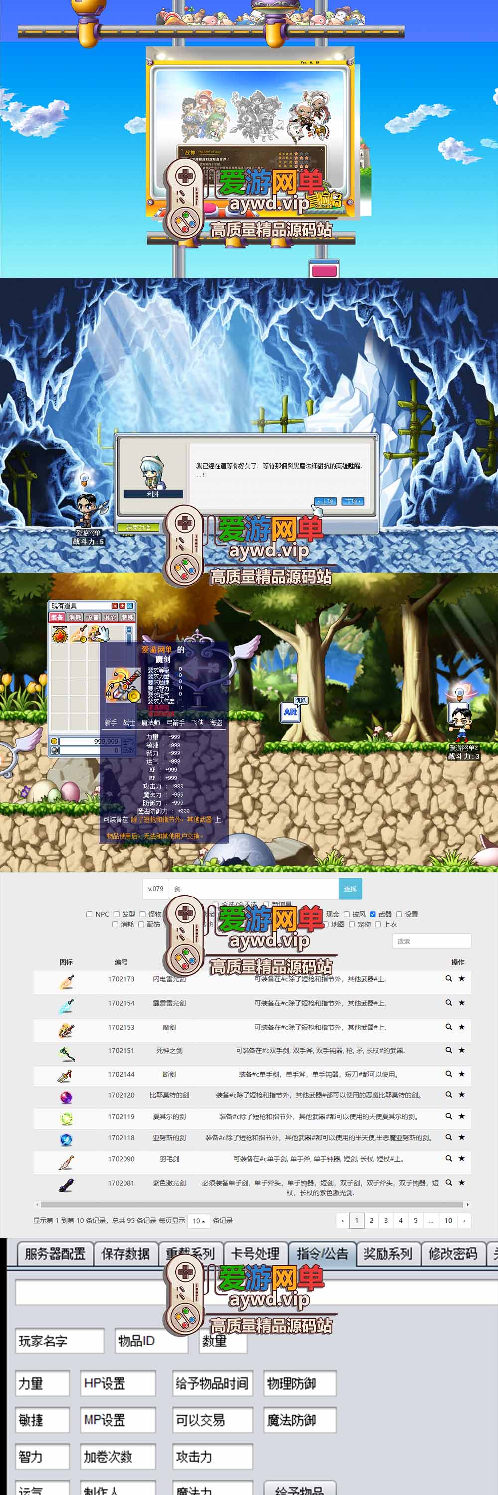 爱游网单亲测【冒险岛单机版】完美079樱花技改+无技改双版本 带多功能登录器 GM控制物品后台 代码查询 一键启动视频安装教学插图 爱游网单亲测【冒险岛单机版】完美079樱花技改+无技改双版本 带多功能登录器 GM控制物品后台 代码查询 一键启动视频安装教学