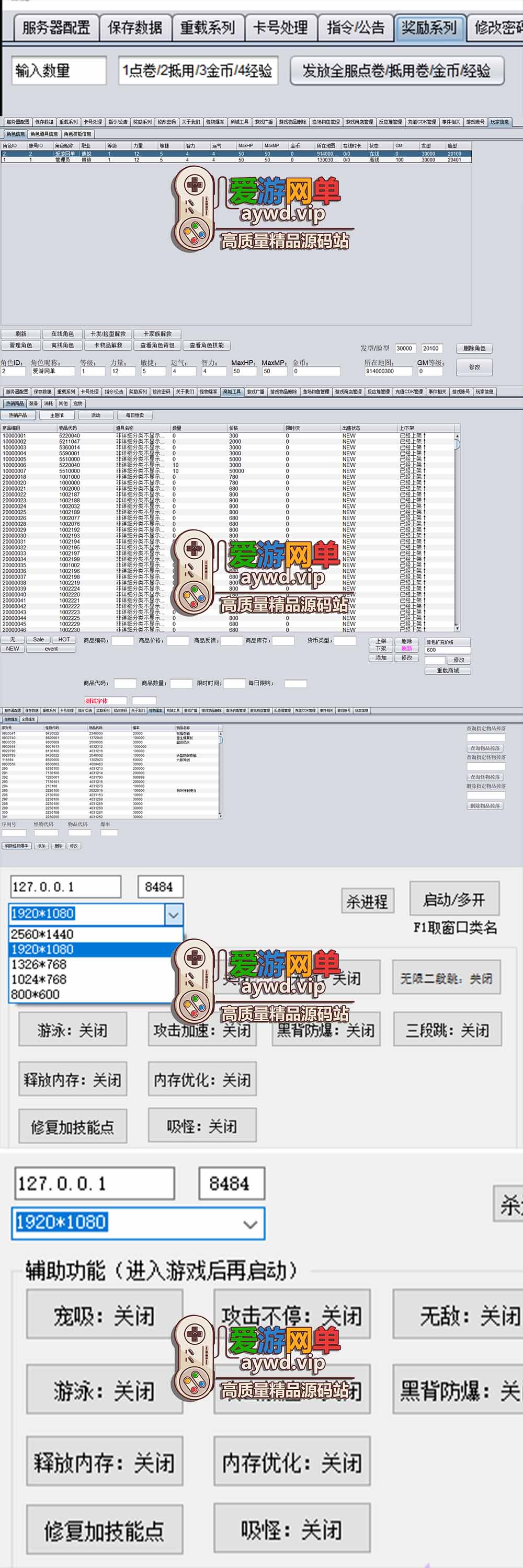 爱游网单亲测【冒险岛单机版】完美079樱花技改+无技改双版本 带多功能登录器 GM控制物品后台 代码查询 一键启动视频安装教学插图1 爱游网单亲测【冒险岛单机版】完美079樱花技改+无技改双版本 带多功能登录器 GM控制物品后台 代码查询 一键启动视频安装教学