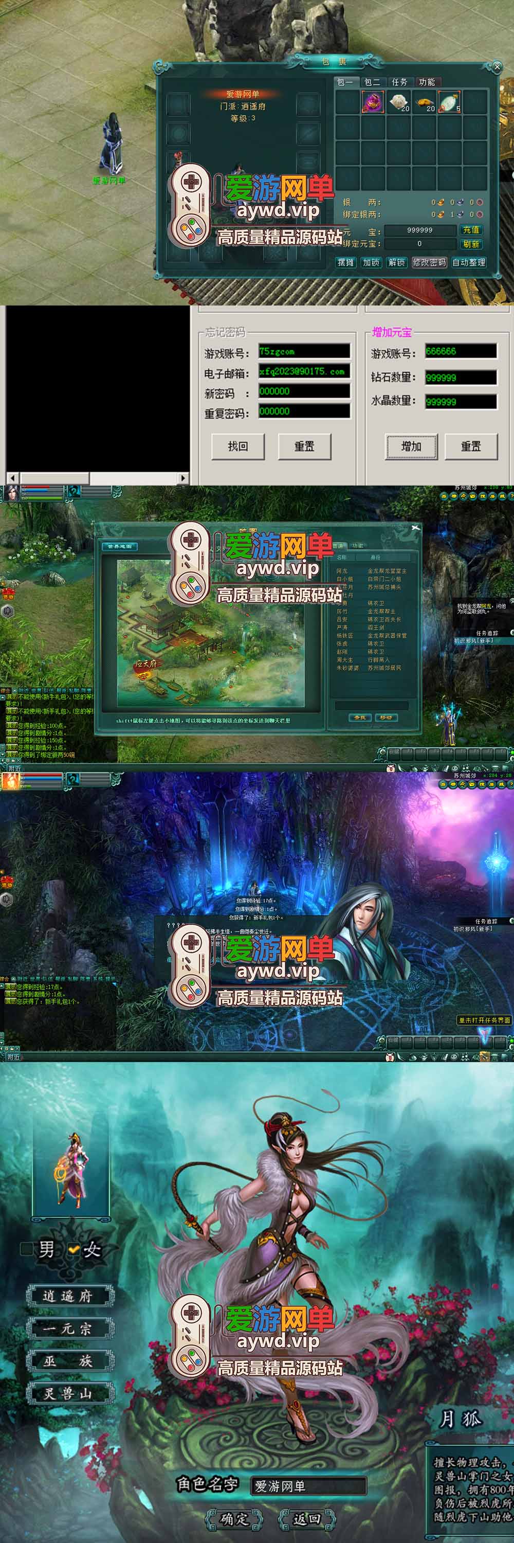 爱游网单亲测【邪风曲OL】单机版武侠网游 GM工具无限点券 数据库角色属性修改 虚拟机一键端视频安装教学插图 爱游网单亲测【邪风曲OL】单机版武侠网游 GM工具无限点券 数据库角色属性修改 虚拟机一键端视频安装教学