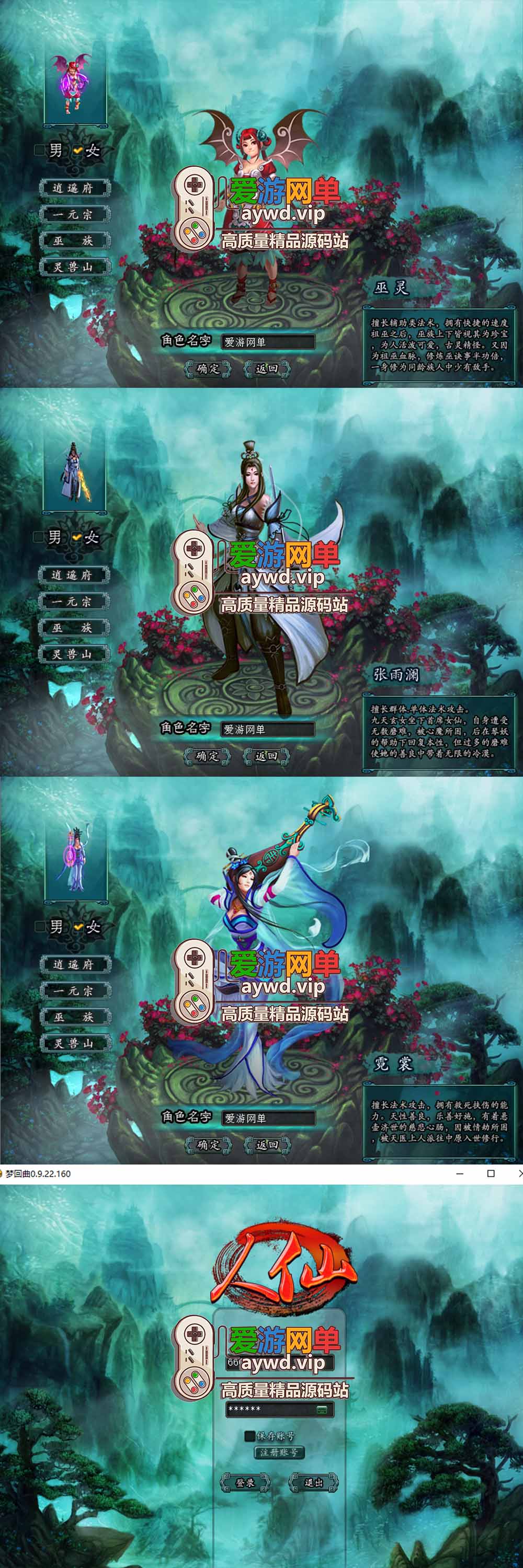 爱游网单亲测【邪风曲OL】单机版武侠网游 GM工具无限点券 数据库角色属性修改 虚拟机一键端视频安装教学插图1 爱游网单亲测【邪风曲OL】单机版武侠网游 GM工具无限点券 数据库角色属性修改 虚拟机一键端视频安装教学