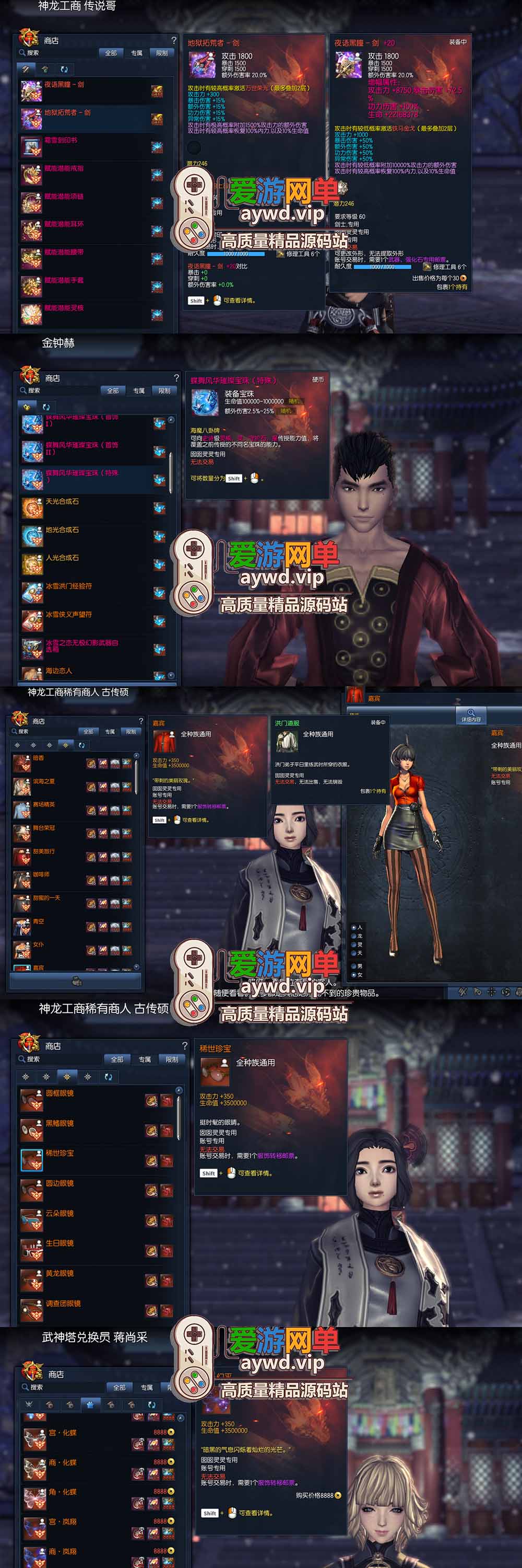 爱游网单亲测【剑灵单机版】三系422超变带星术 麻痹切割 属性时装 个性称号 地下城主题装备玩法 无限内力减cd轻功 源端自带图文攻略掉落表 虚拟机单机端插图1 爱游网单亲测【剑灵单机版】三系422超变带星术 麻痹切割 属性时装 个性称号 地下城主题装备玩法 无限内力减cd轻功 源端自带图文攻略掉落表 虚拟机单机端