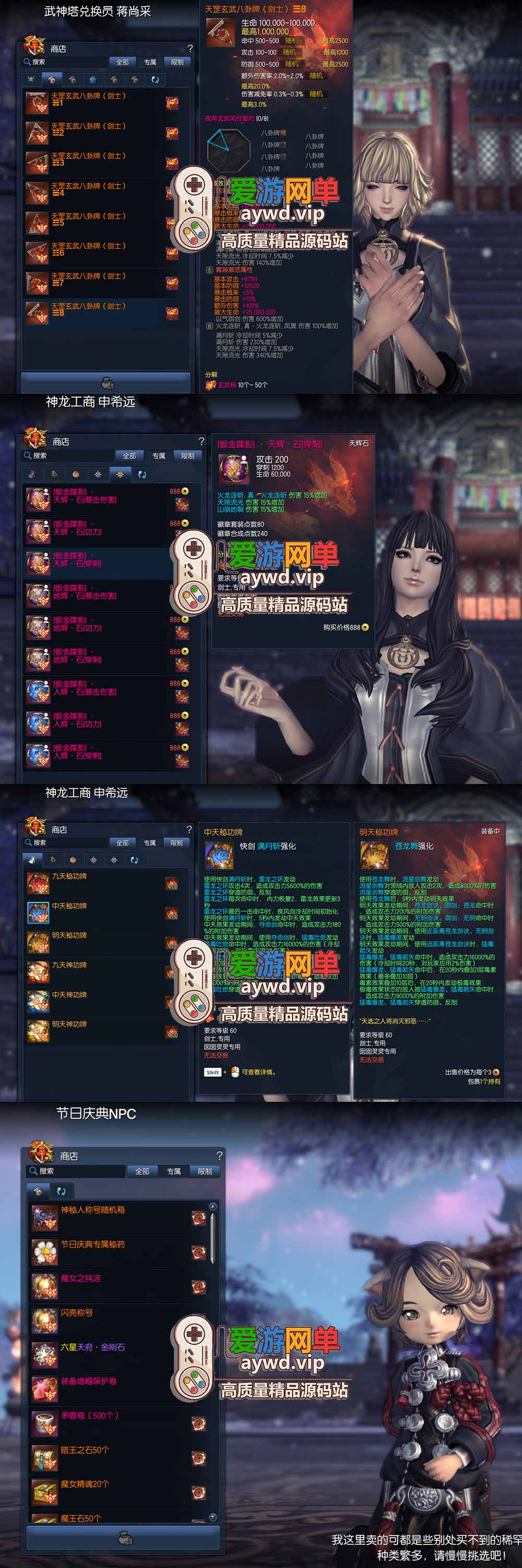 爱游网单亲测【剑灵单机版】三系422超变带星术 麻痹切割 属性时装 个性称号 地下城主题装备玩法 无限内力减cd轻功 源端自带图文攻略掉落表 虚拟机单机端插图2 爱游网单亲测【剑灵单机版】三系422超变带星术 麻痹切割 属性时装 个性称号 地下城主题装备玩法 无限内力减cd轻功 源端自带图文攻略掉落表 虚拟机单机端
