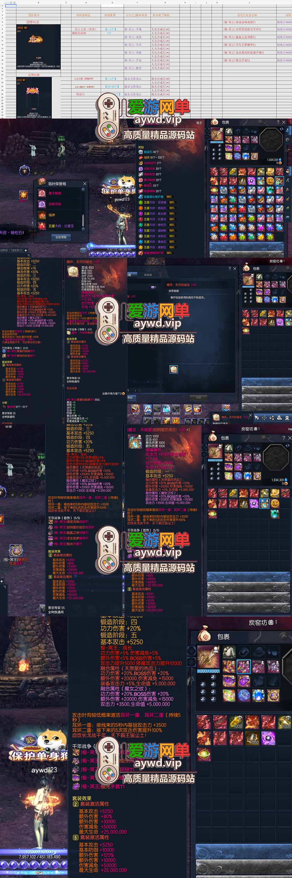 爱游网单亲测【剑灵单机版】三系422超变带星术 麻痹切割 属性时装 个性称号 地下城主题装备玩法 无限内力减cd轻功 源端自带图文攻略掉落表 虚拟机单机端插图4 爱游网单亲测【剑灵单机版】三系422超变带星术 麻痹切割 属性时装 个性称号 地下城主题装备玩法 无限内力减cd轻功 源端自带图文攻略掉落表 虚拟机单机端