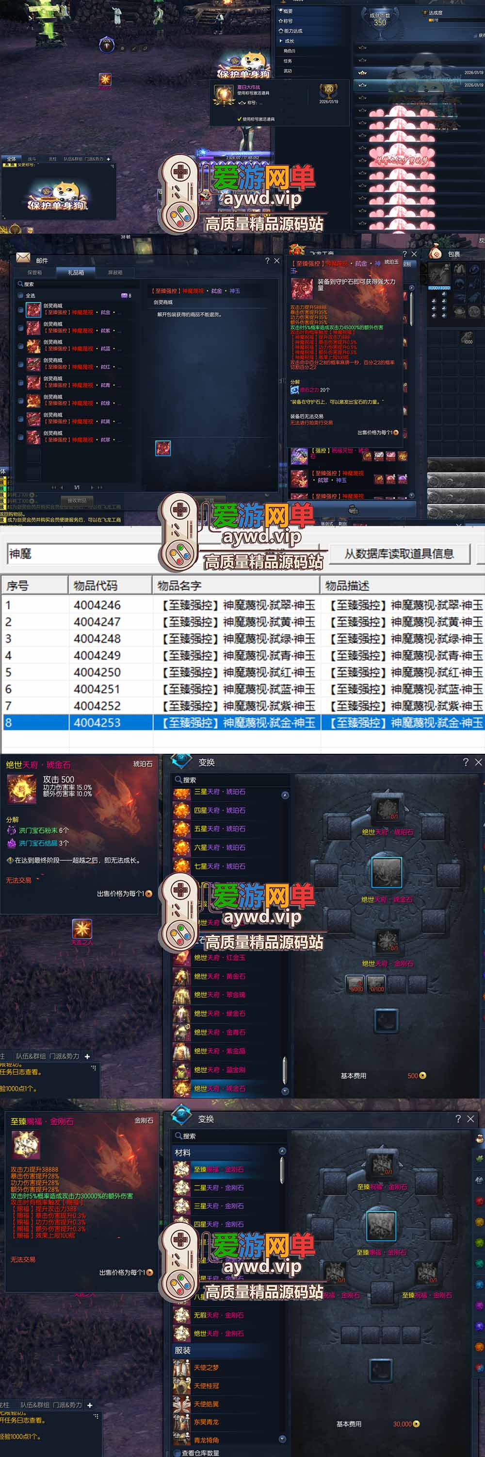 爱游网单亲测【剑灵单机版】三系422超变带星术 麻痹切割 属性时装 个性称号 地下城主题装备玩法 无限内力减cd轻功 源端自带图文攻略掉落表 虚拟机单机端插图5 爱游网单亲测【剑灵单机版】三系422超变带星术 麻痹切割 属性时装 个性称号 地下城主题装备玩法 无限内力减cd轻功 源端自带图文攻略掉落表 虚拟机单机端