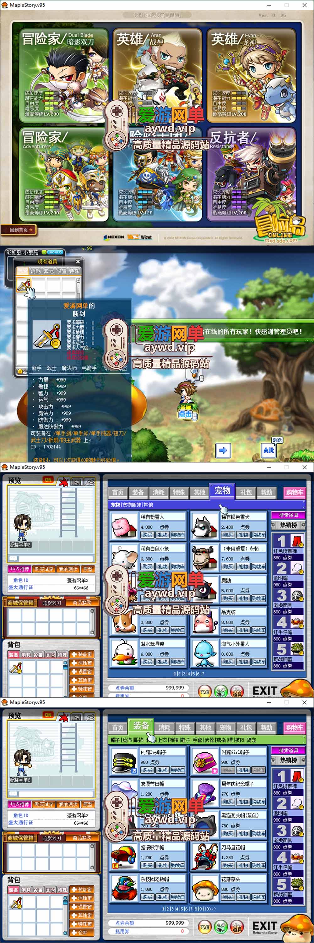 爱游网单亲测【冒险岛单机版】095怀旧版 GM多功能控制台 内置GM权限 内辅吸怪 一键启动 视频教学插图 爱游网单亲测【冒险岛单机版】095怀旧版 GM多功能控制台 内置GM权限 内辅吸怪 一键启动 视频教学