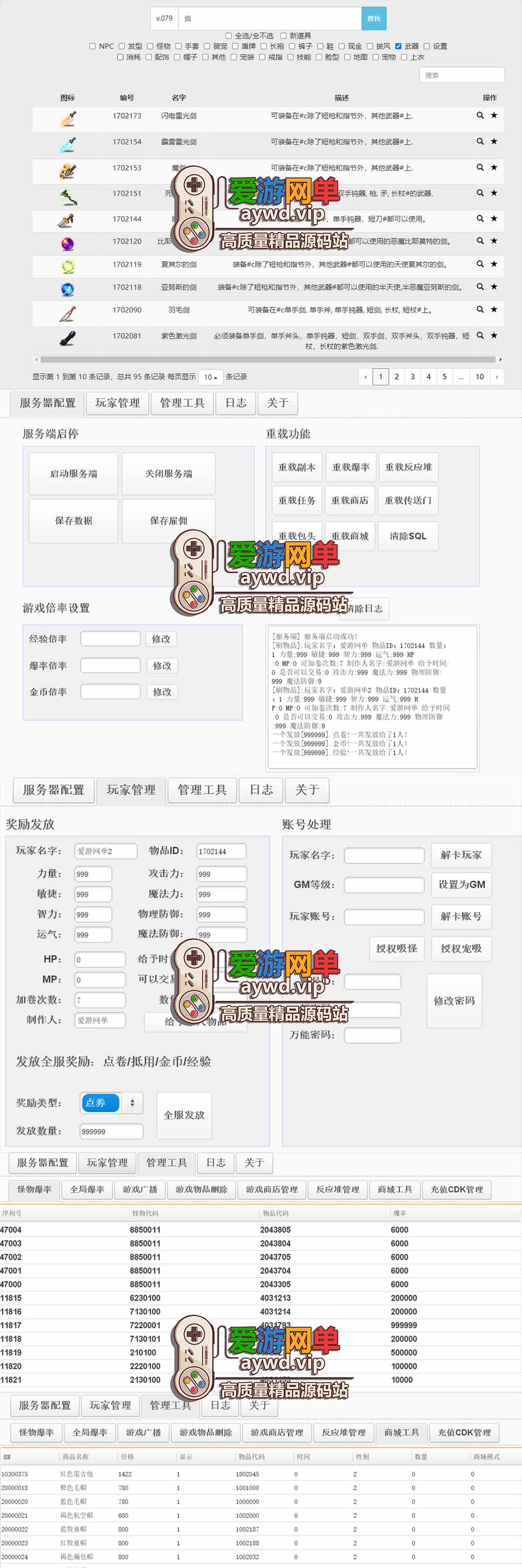 爱游网单亲测【冒险岛单机版】095怀旧版 GM多功能控制台 内置GM权限 内辅吸怪 一键启动 视频教学插图1 爱游网单亲测【冒险岛单机版】095怀旧版 GM多功能控制台 内置GM权限 内辅吸怪 一键启动 视频教学