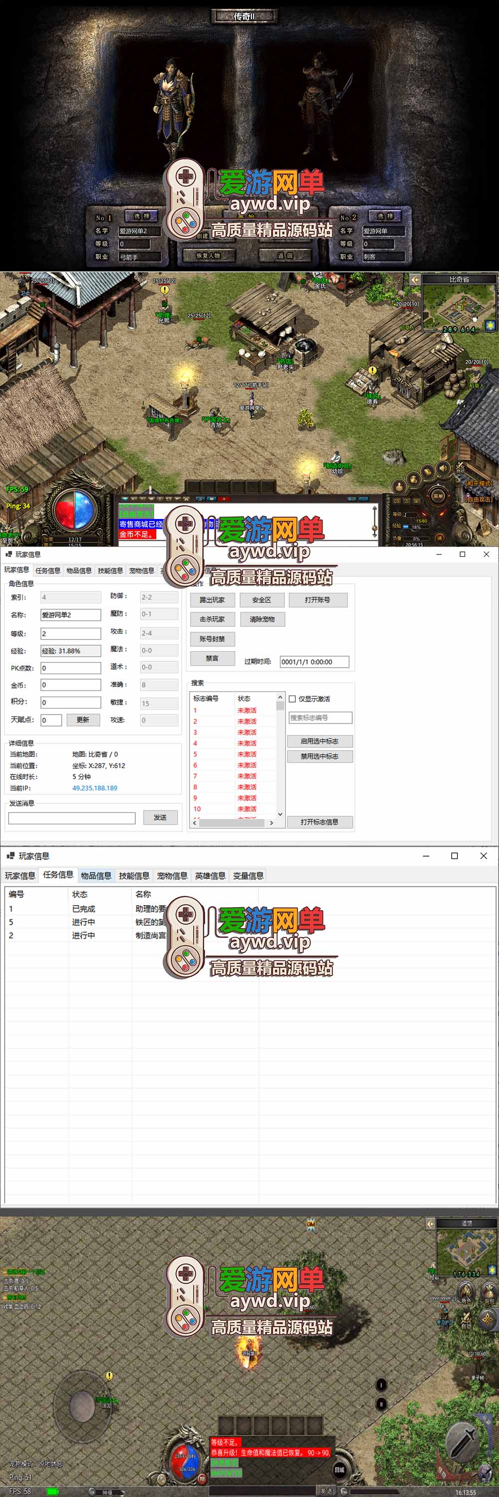 爱游网单亲测【传奇2单机版】5职业 PC 手游双端 支持家庭局域网 GM物品后台命令 免虚拟机一键启动 视频安装教学插图 爱游网单亲测【传奇2单机版】5职业 PC 手游双端 支持家庭局域网 GM物品后台命令 免虚拟机一键启动 视频安装教学