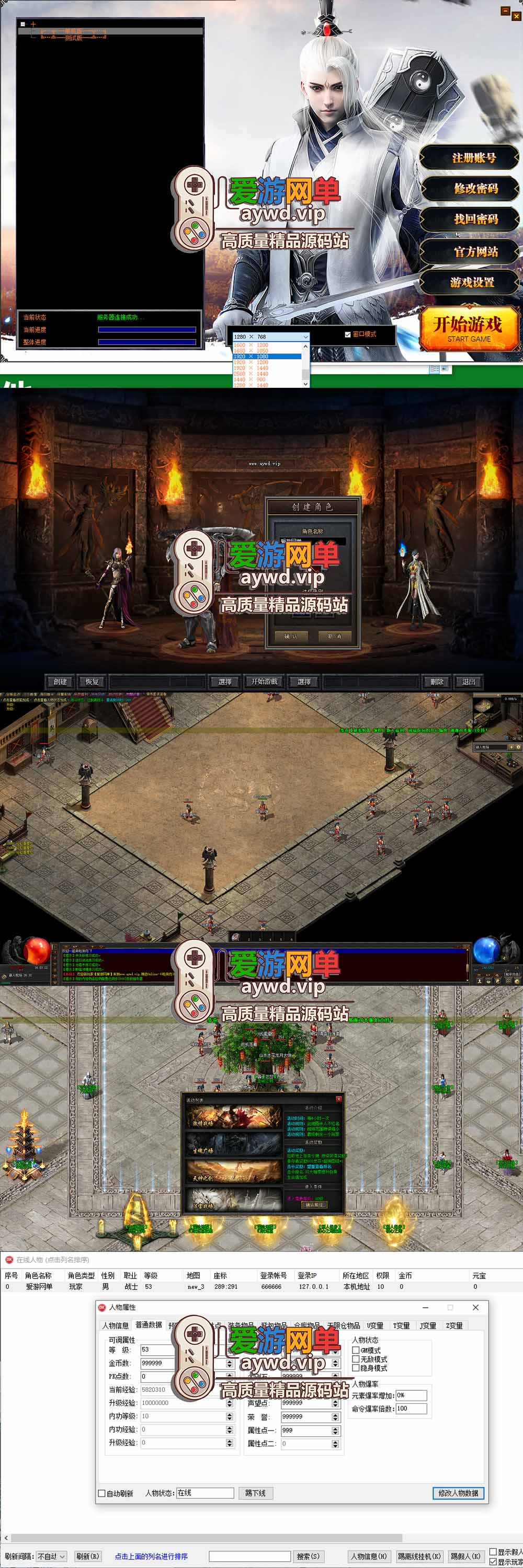 爱游网单亲测【传奇单机版】最新整理神迹专属神器单职业微变传奇 超智能假人翎风引擎 带文字攻略 一键启动 视频安装教学插图 爱游网单亲测【传奇单机版】最新整理神迹专属神器单职业微变传奇 超智能假人翎风引擎 带文字攻略 一键启动 视频安装教学