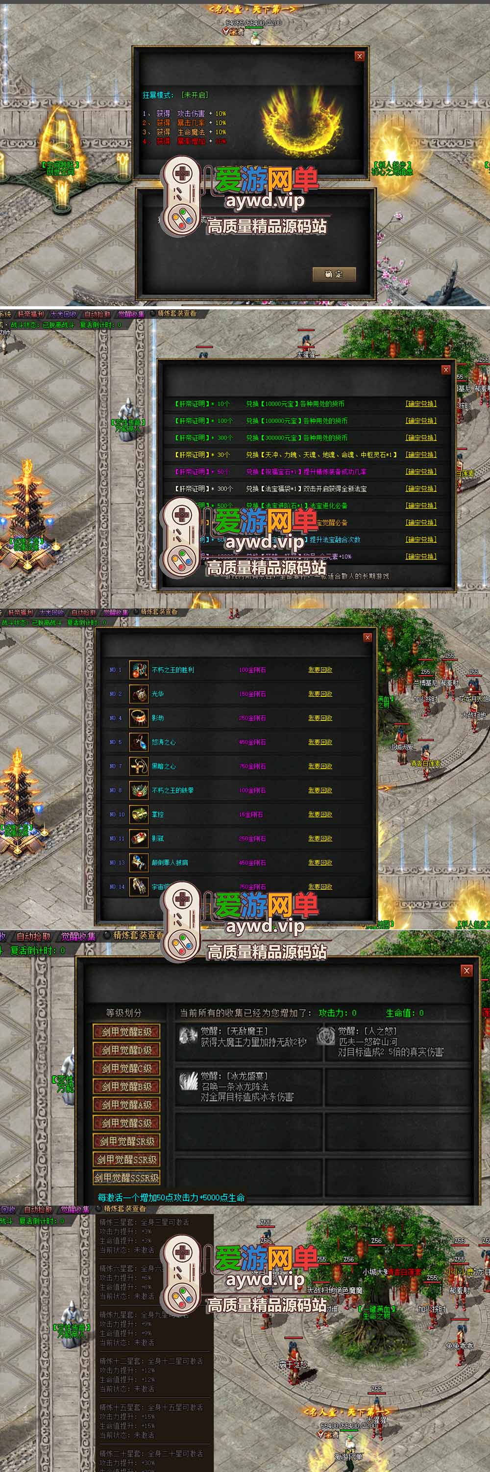 爱游网单亲测【传奇单机版】最新整理神迹专属神器单职业微变传奇 超智能假人翎风引擎 带文字攻略 一键启动 视频安装教学插图2 爱游网单亲测【传奇单机版】最新整理神迹专属神器单职业微变传奇 超智能假人翎风引擎 带文字攻略 一键启动 视频安装教学