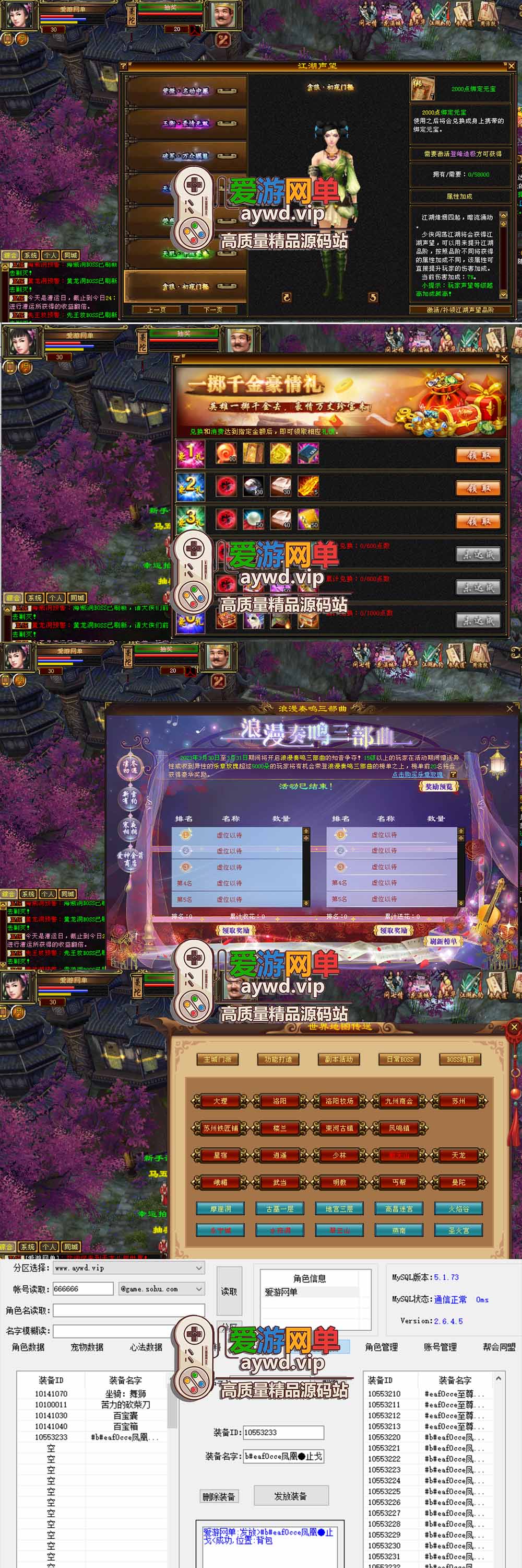 爱游网单亲测【天龙八部单机版】最新整理迷哥怀旧新版 带内辅 GM工具虚拟机一键端视频安装教学+手工端文本教学插图 爱游网单亲测【天龙八部单机版】最新整理迷哥怀旧新版 带内辅 GM工具虚拟机一键端视频安装教学+手工端文本教学