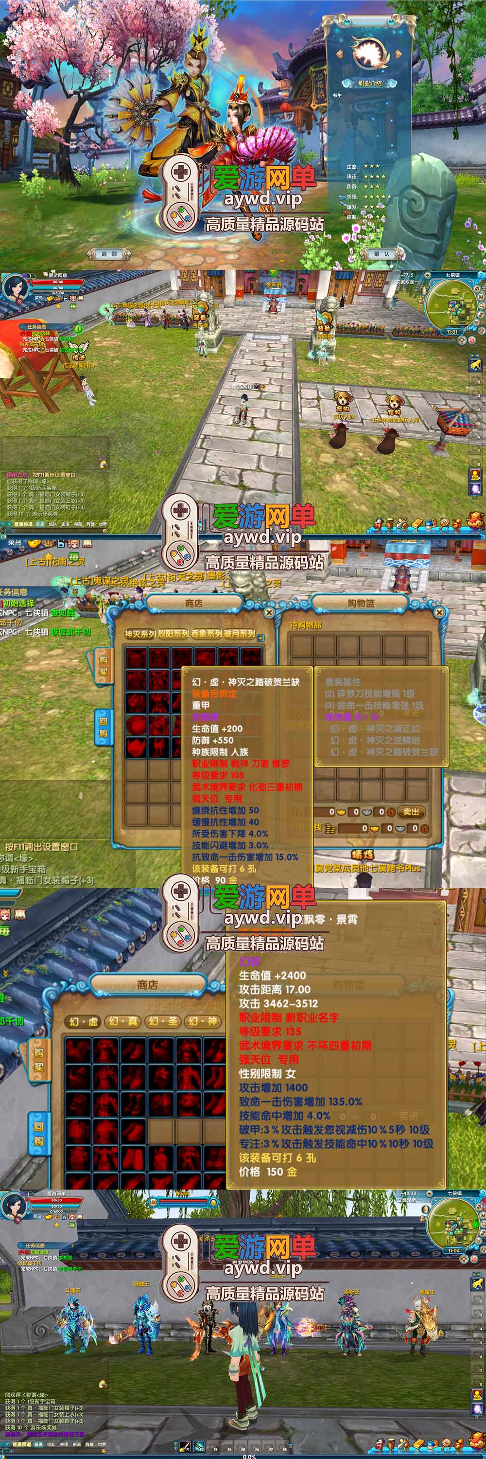 爱游网单亲测【武林外传单机版】最新整理书生pro版 多项修复更新 丰富商城 EL和GM工具 爆率等扩展包 虚拟机一键端 视频安装教学插图 爱游网单亲测【武林外传单机版】最新整理书生pro版 多项修复更新 丰富商城 EL和GM工具 爆率等扩展包 虚拟机一键端 视频安装教学