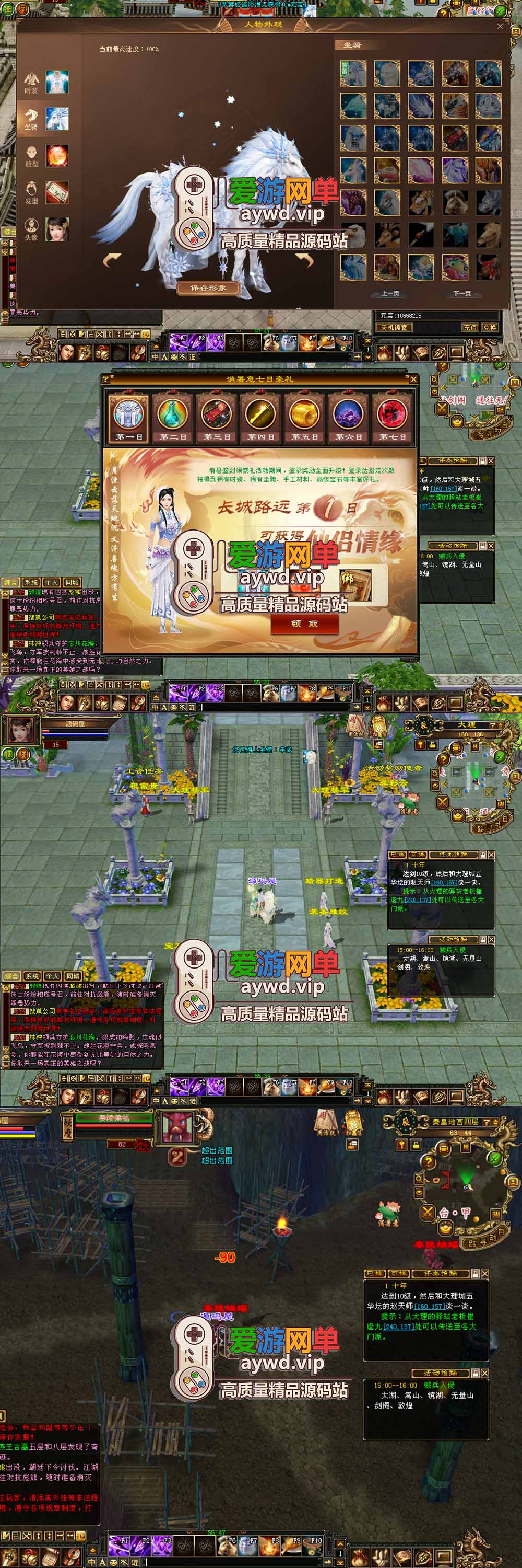 爱游网单亲测【天龙八部单机版】最新整理11门派镜像复古 大背包天机锦囊 内辅 虚拟机一键端视频安装教学+手工端文本教学插图 爱游网单亲测【天龙八部单机版】最新整理11门派镜像复古 大背包天机锦囊 内辅 虚拟机一键端视频安装教学+手工端文本教学