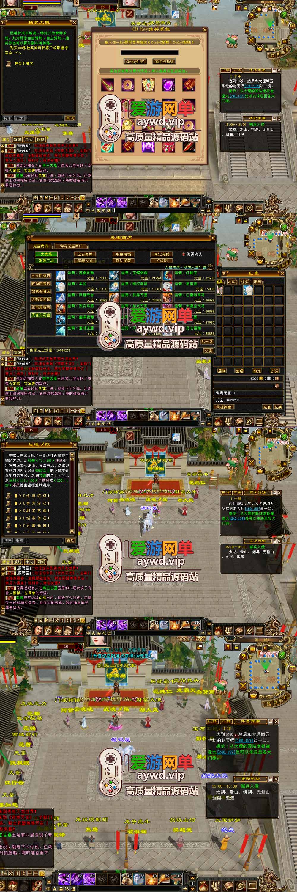 爱游网单亲测【天龙八部单机版】最新整理11门派镜像复古 大背包天机锦囊 内辅 虚拟机一键端视频安装教学+手工端文本教学插图1 爱游网单亲测【天龙八部单机版】最新整理11门派镜像复古 大背包天机锦囊 内辅 虚拟机一键端视频安装教学+手工端文本教学