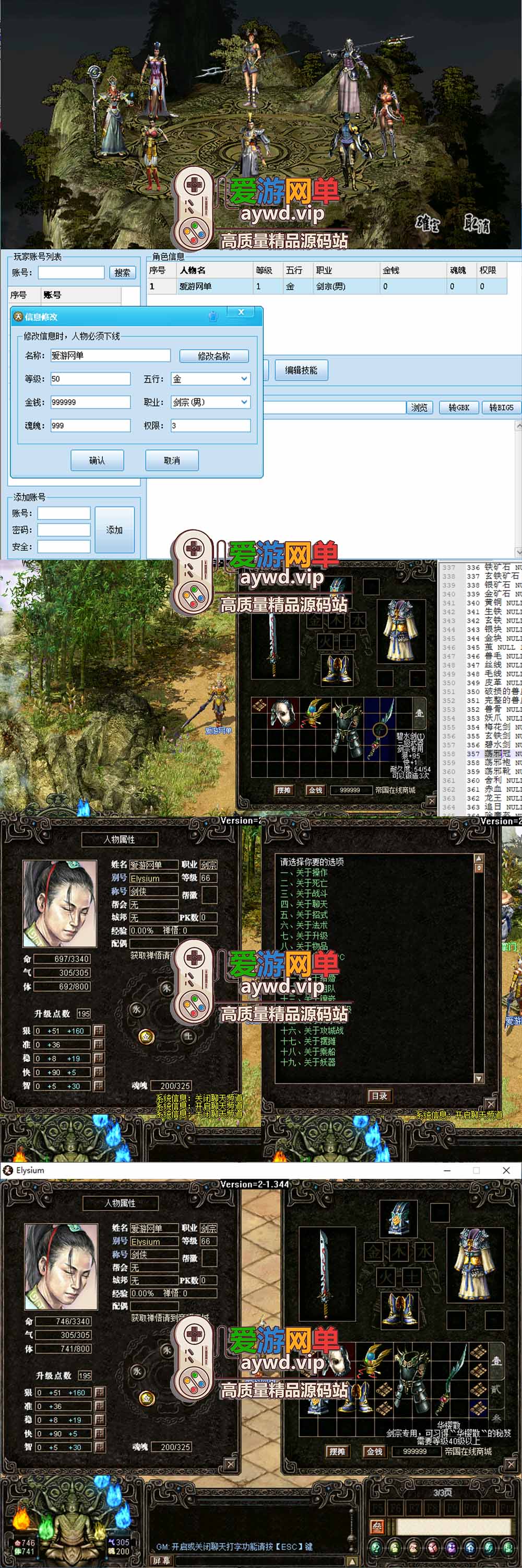 爱游网单亲测【天下无双单机版】最新整理帝国无双经典武侠怀旧网游单机带GM工具内置GM命令发装备道具无敌等 虚拟机一键端视频安装教学插图 爱游网单亲测【天下无双单机版】最新整理帝国无双经典武侠怀旧网游单机带GM工具内置GM命令发装备道具无敌等 虚拟机一键端视频安装教学