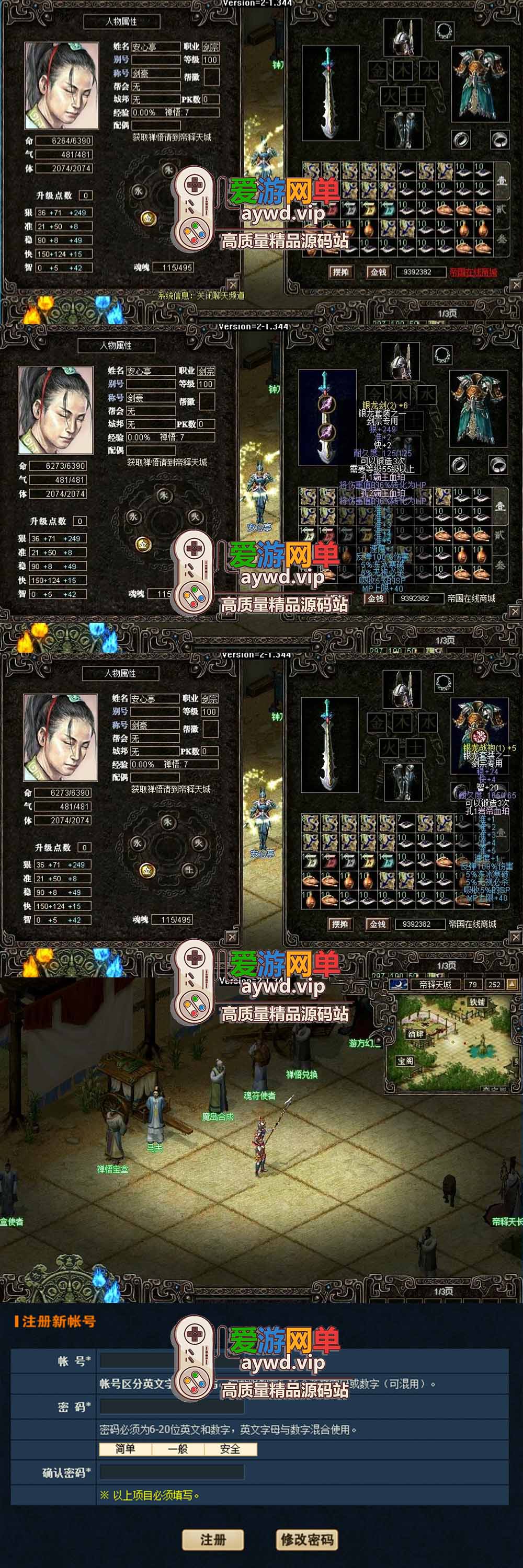 爱游网单亲测【天下无双单机版】最新整理帝国无双经典武侠怀旧网游单机带GM工具内置GM命令发装备道具无敌等 虚拟机一键端视频安装教学插图1 爱游网单亲测【天下无双单机版】最新整理帝国无双经典武侠怀旧网游单机带GM工具内置GM命令发装备道具无敌等 虚拟机一键端视频安装教学
