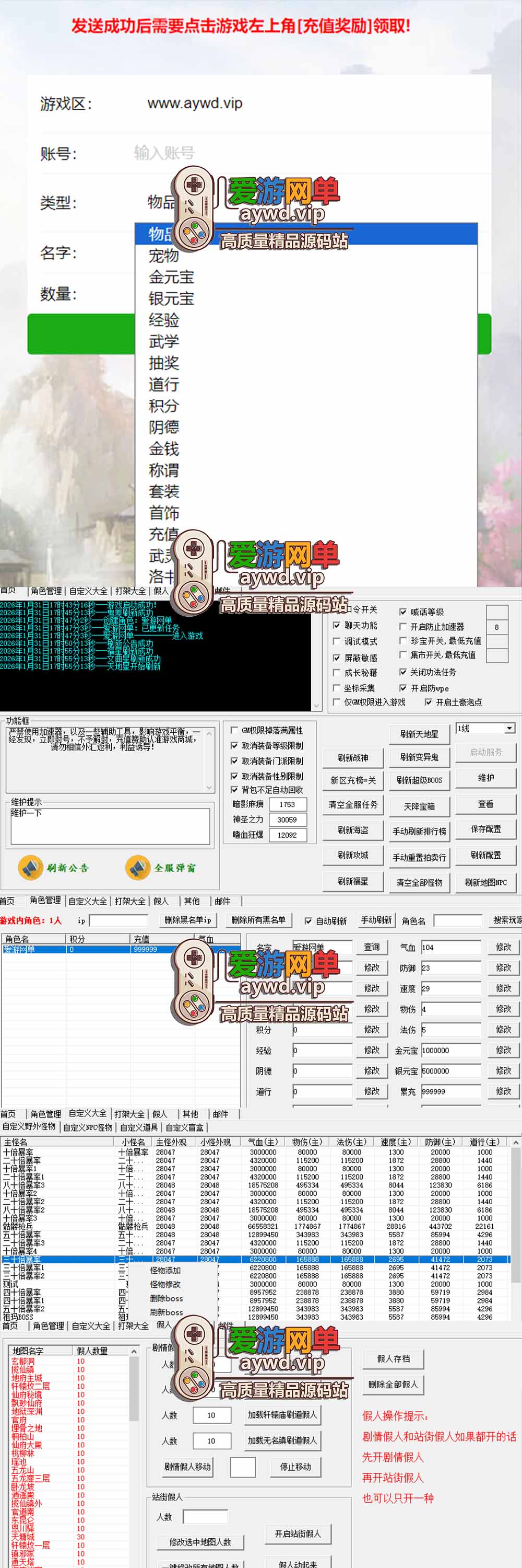 爱游网单亲测【星辰问道单机版】模拟器手游最新整理六道传奇神器版 新增各种地图 二大陆 盟重省 比奇省 新大陆 GM网页后台 GM工具 虚拟机一键端视频安装教学插图 爱游网单亲测【星辰问道单机版】模拟器手游最新整理六道传奇神器版 新增各种地图 二大陆 盟重省 比奇省 新大陆 GM网页后台 GM工具 虚拟机一键端视频安装教学