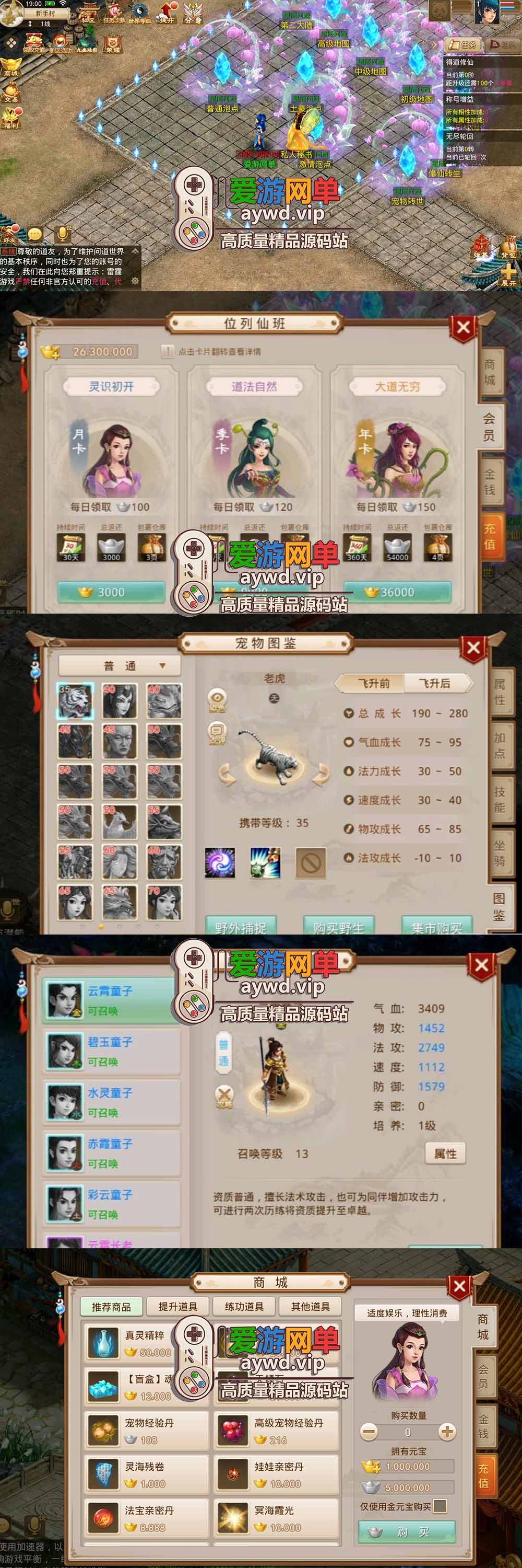 爱游网单亲测【星辰问道单机版】模拟器手游最新整理六道传奇神器版 新增各种地图 二大陆 盟重省 比奇省 新大陆 GM网页后台 GM工具 虚拟机一键端视频安装教学插图1 爱游网单亲测【星辰问道单机版】模拟器手游最新整理六道传奇神器版 新增各种地图 二大陆 盟重省 比奇省 新大陆 GM网页后台 GM工具 虚拟机一键端视频安装教学