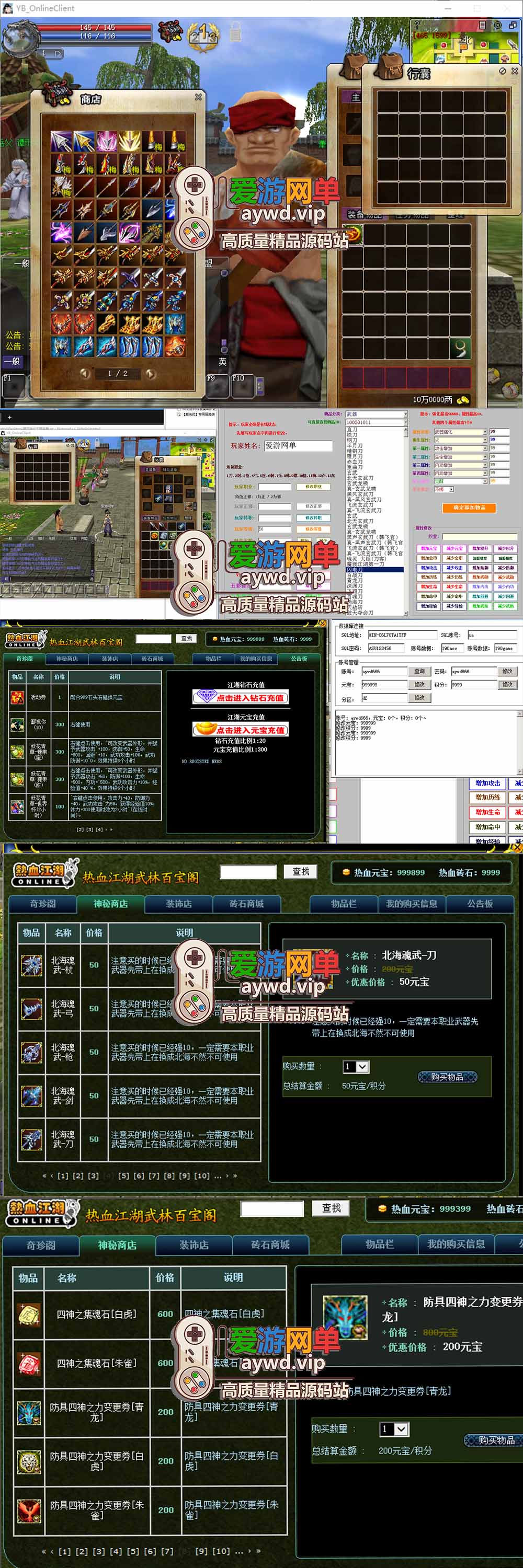 爱游网单亲测【热血江湖单机版】最新整理19.0带多功能GM 百宝阁 热血神器工具 虚拟机一键端 视频安装教学插图1 爱游网单亲测【热血江湖单机版】最新整理19.0带多功能GM 百宝阁 热血神器工具 虚拟机一键端 视频安装教学